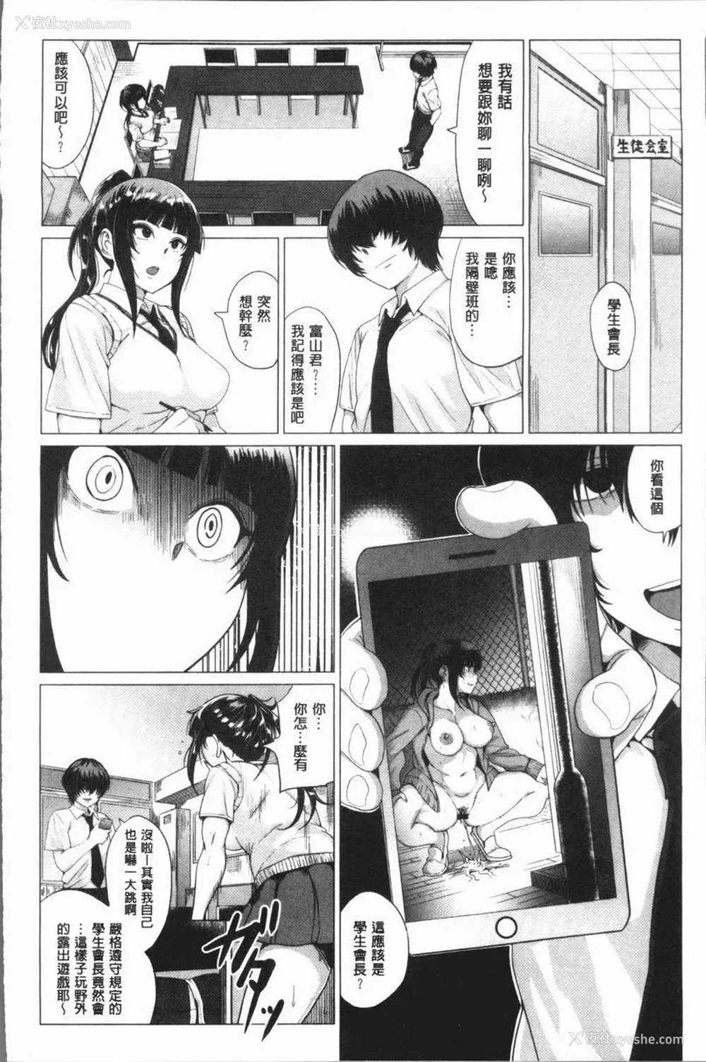 2P - 性欲旺盛！