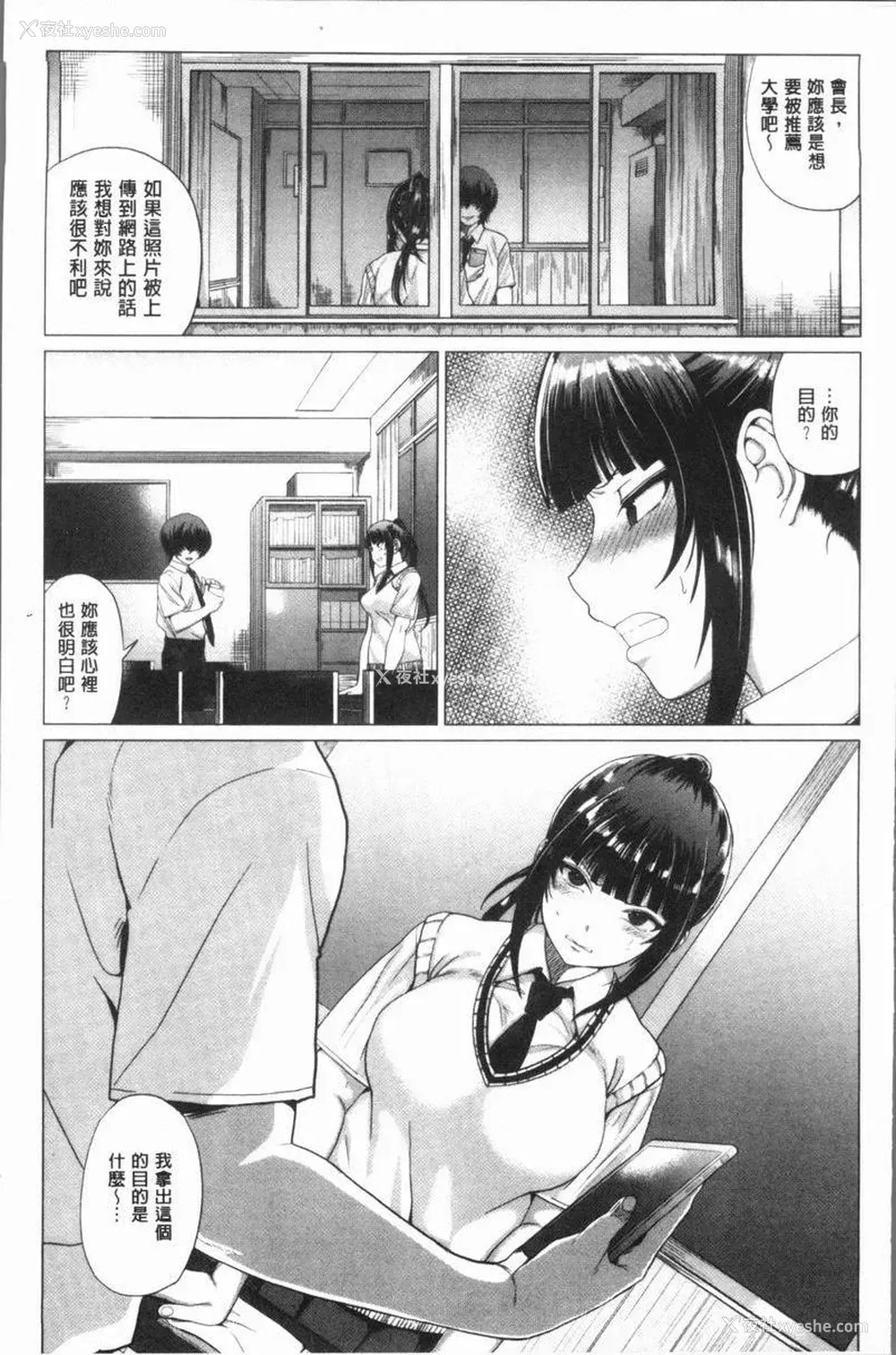 3P - 性欲旺盛！