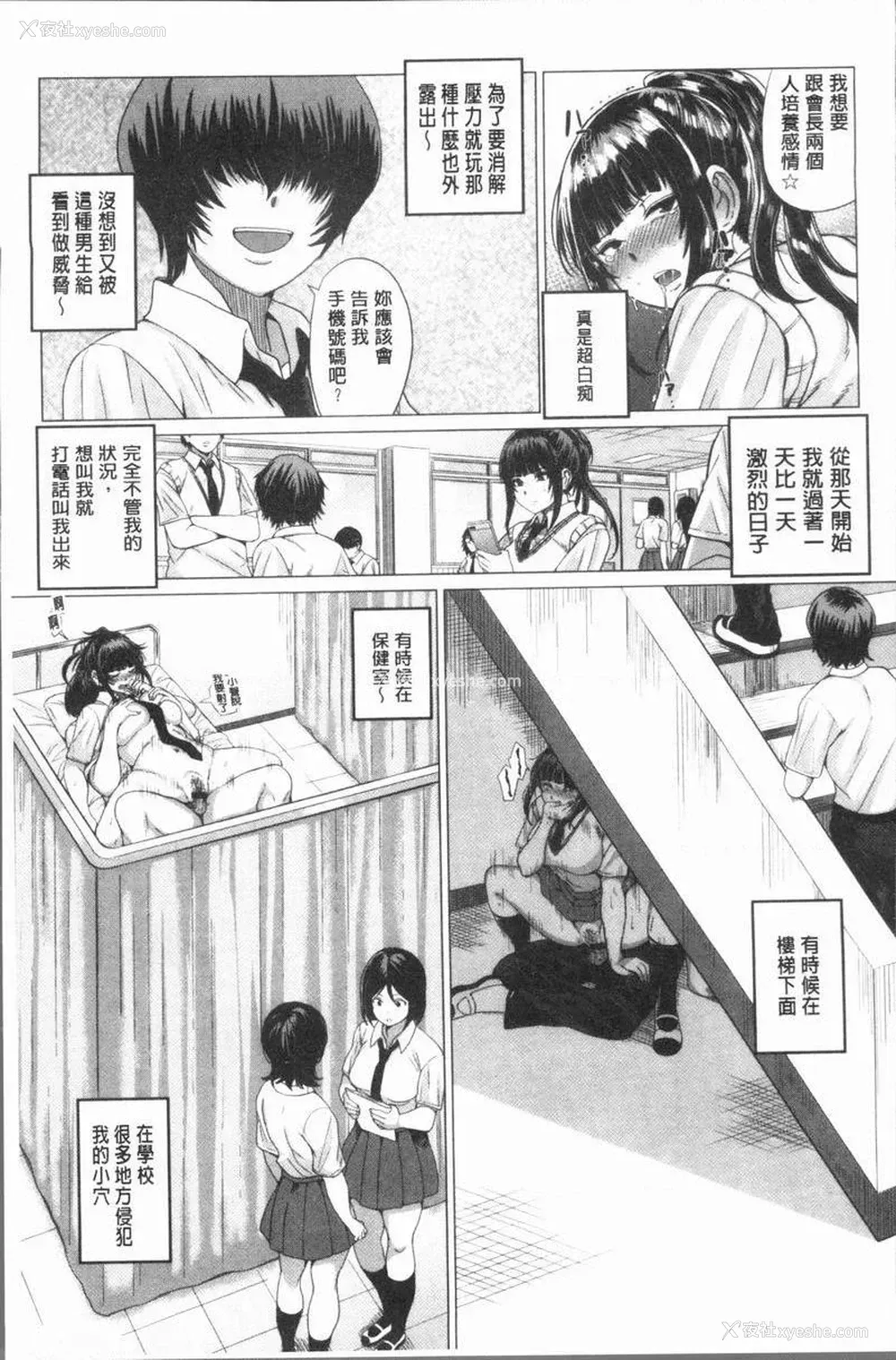 9P - 性欲旺盛！
