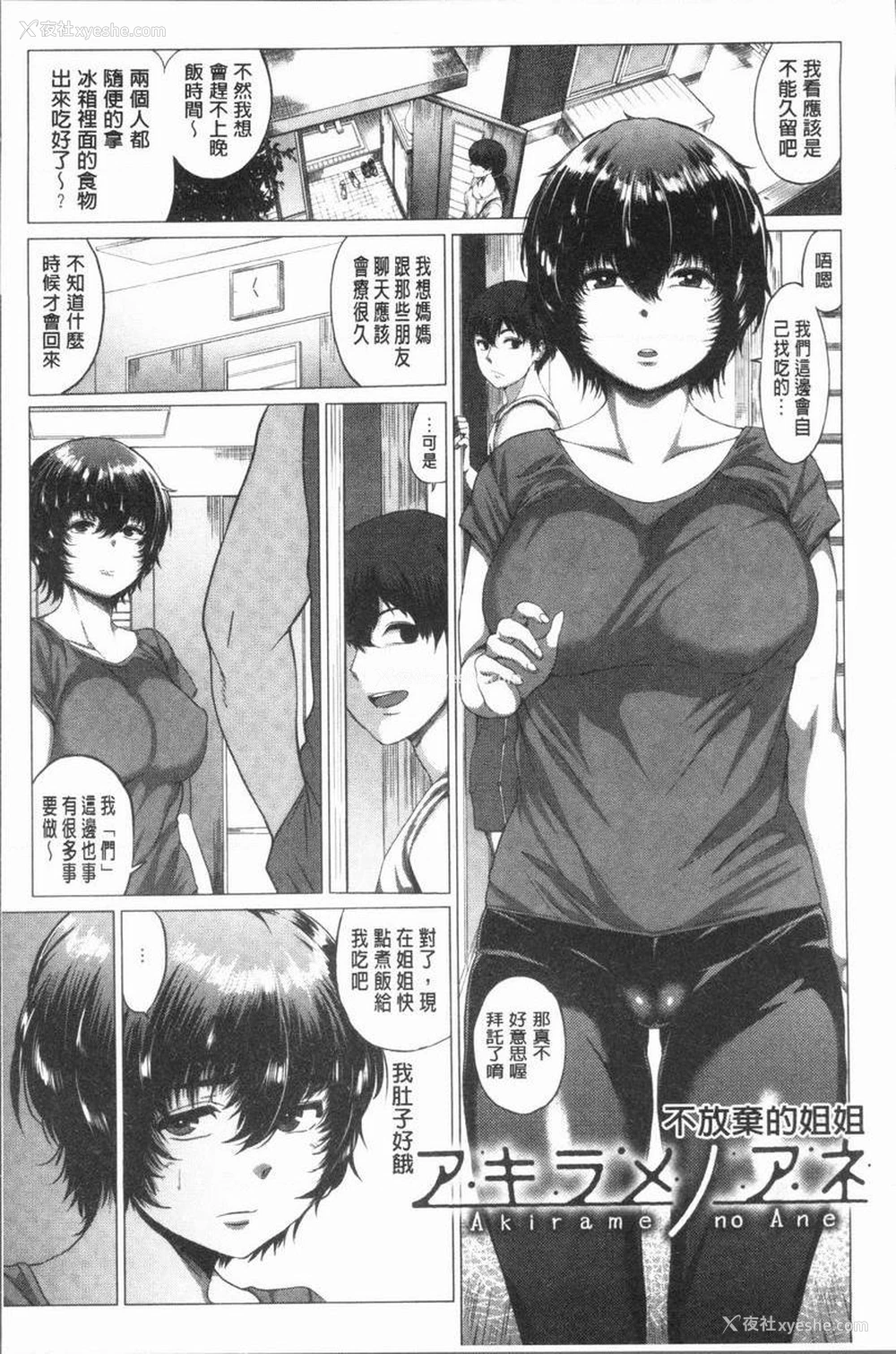 1P - 性欲旺盛！