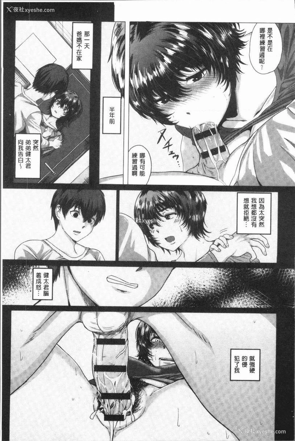 7P - 性欲旺盛！