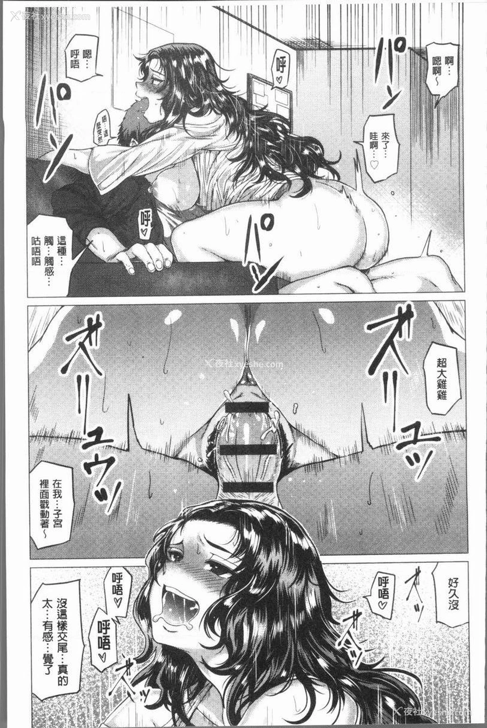 13P - 性欲旺盛！