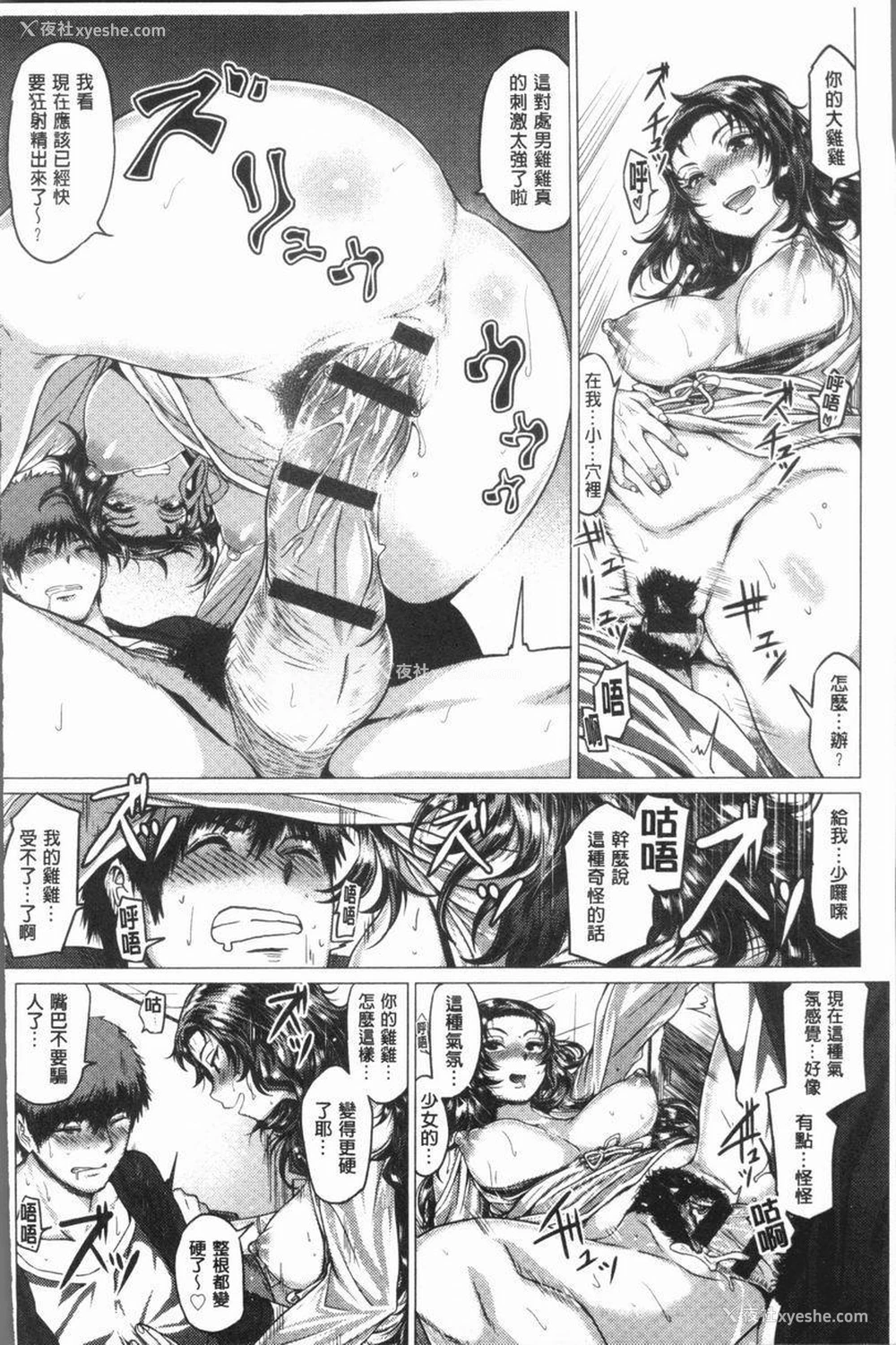 14P - 性欲旺盛！