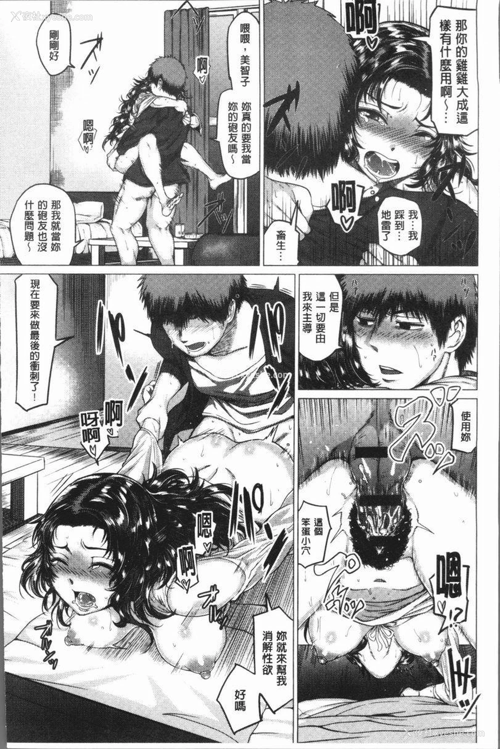 18P - 性欲旺盛！