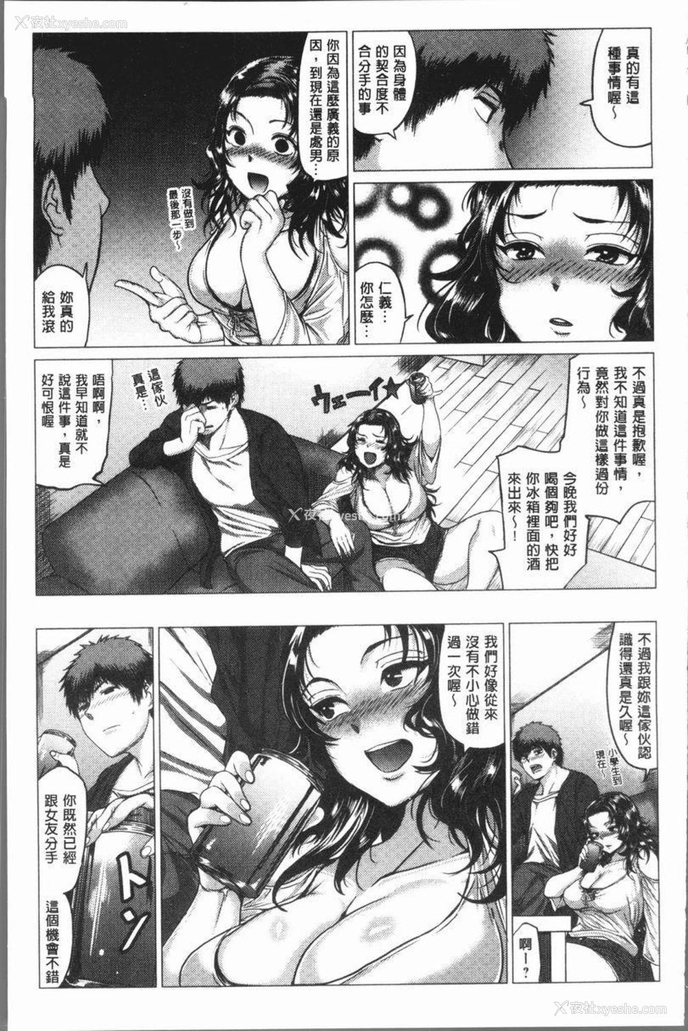 5P - 性欲旺盛！