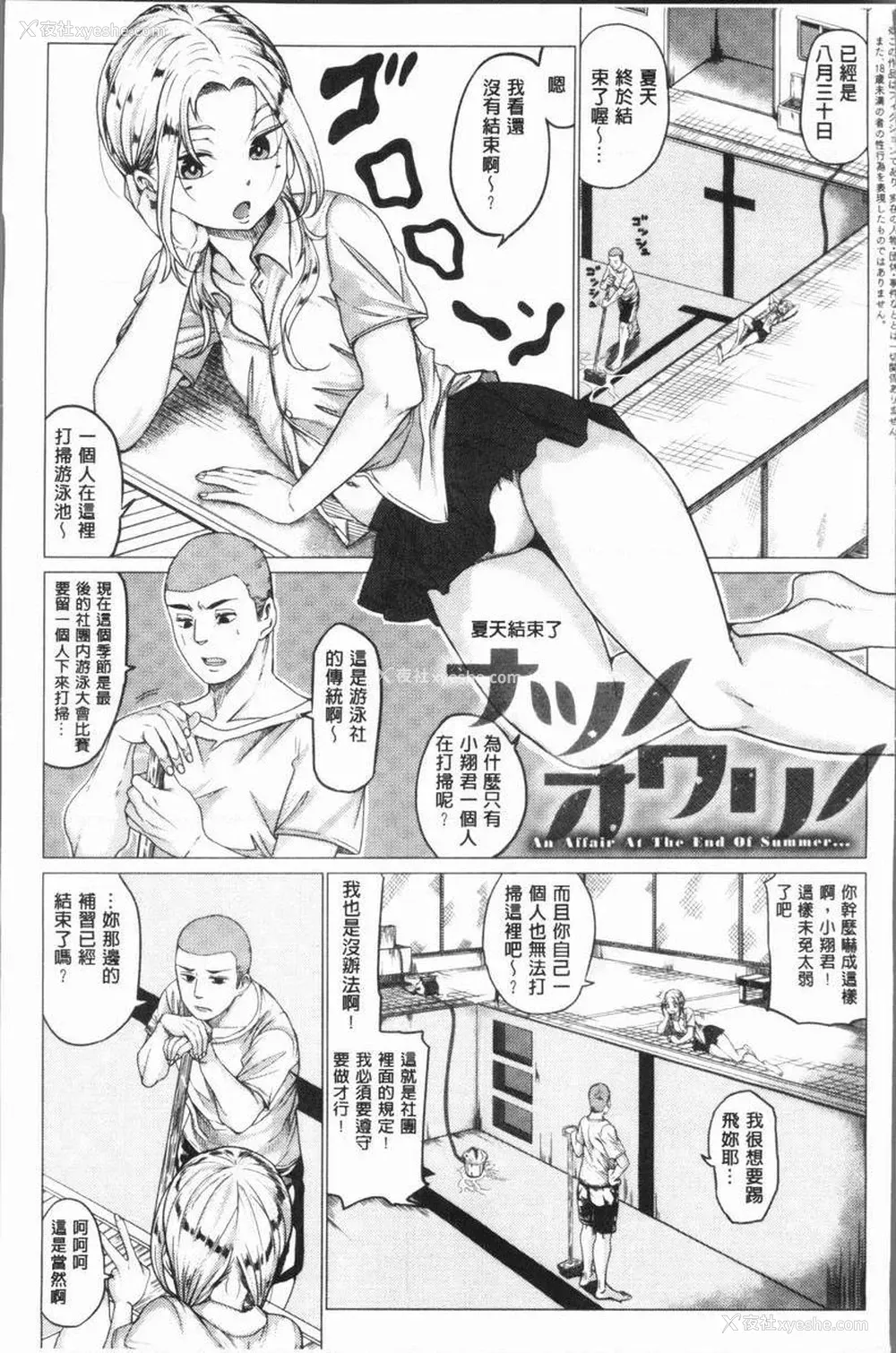 1P - 性欲旺盛！