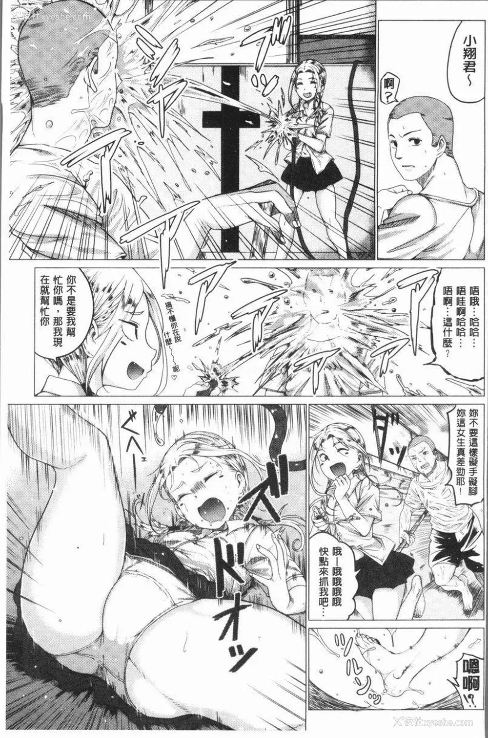 3P - 性欲旺盛！