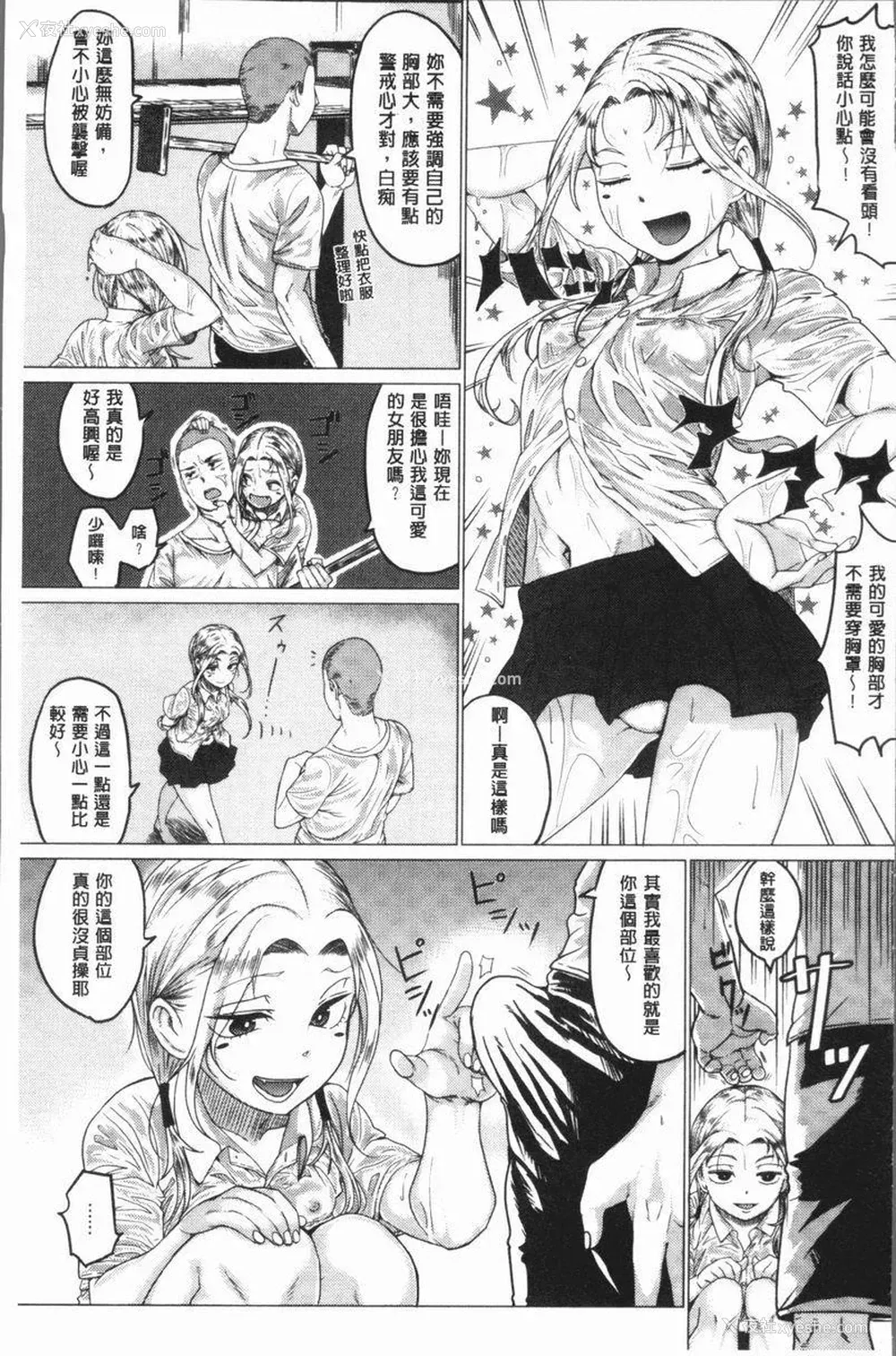 5P - 性欲旺盛！