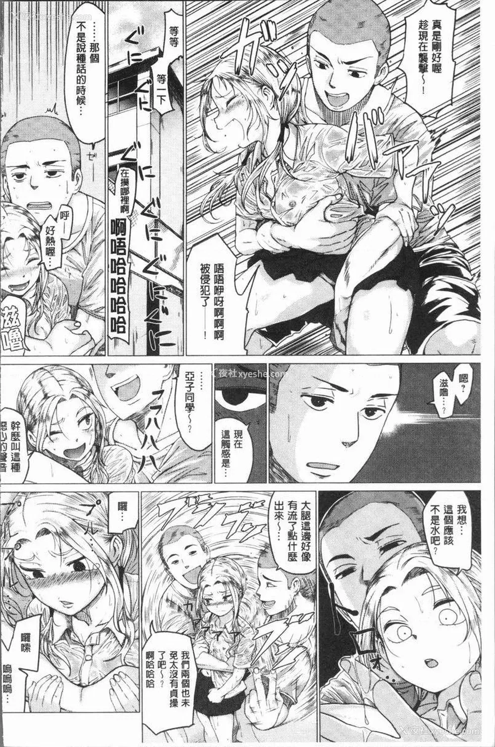 6P - 性欲旺盛！
