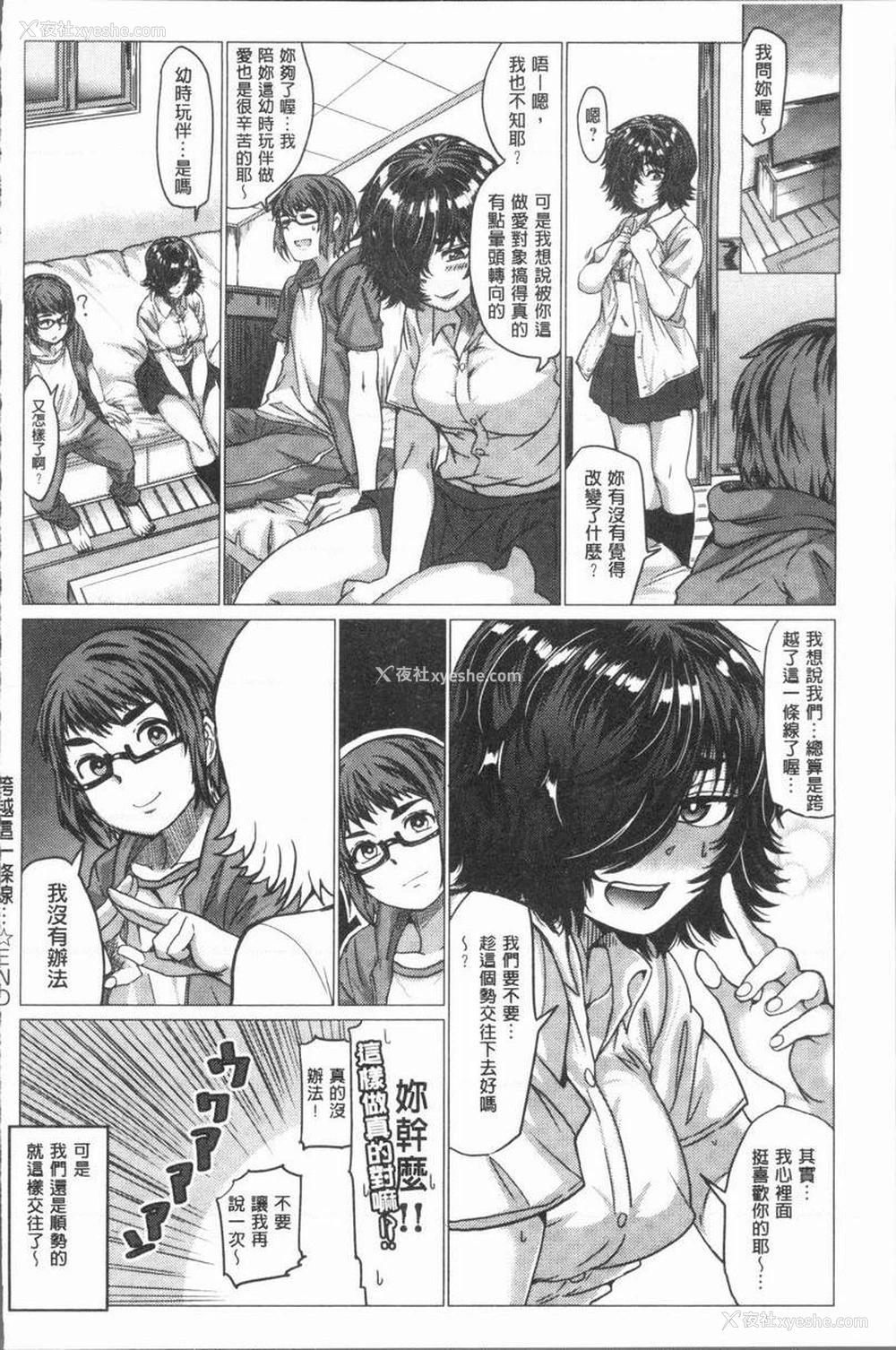 26P - 性欲旺盛！