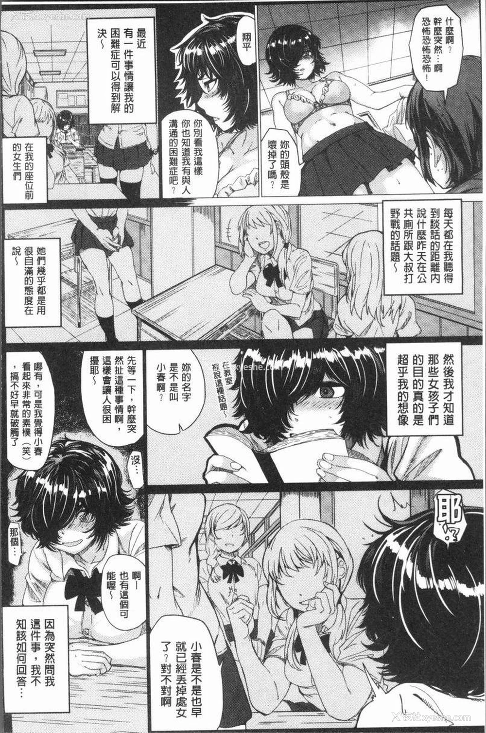 2P - 性欲旺盛！