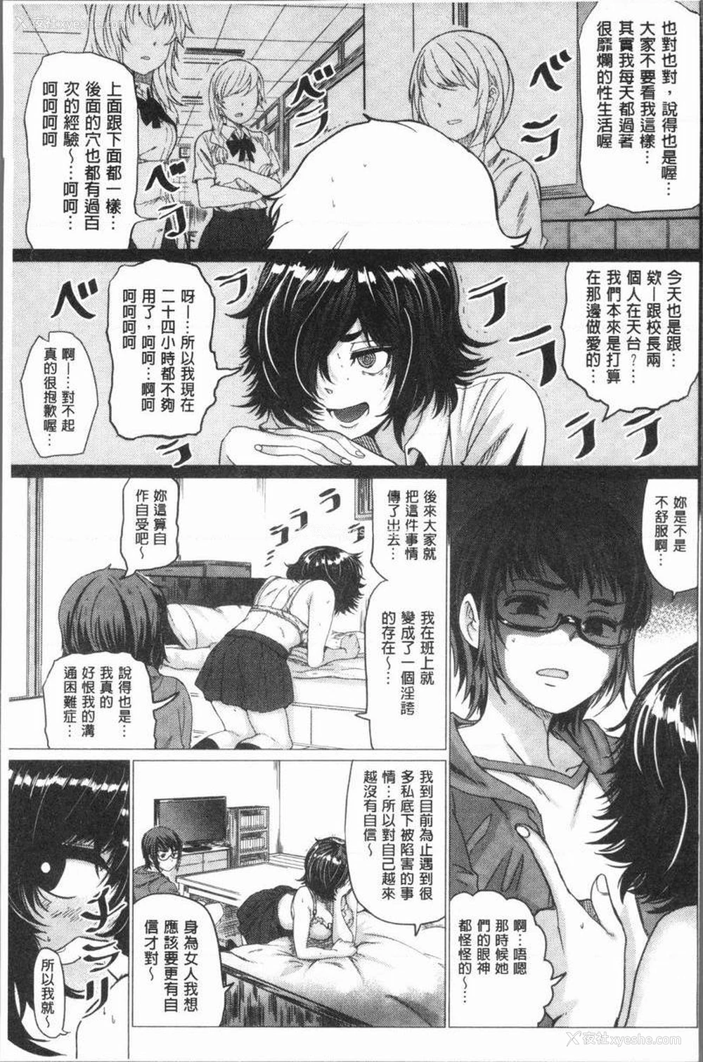 3P - 性欲旺盛！