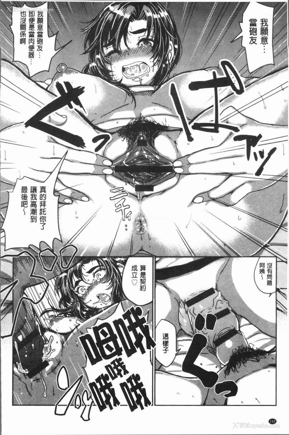 22P - 性欲旺盛！