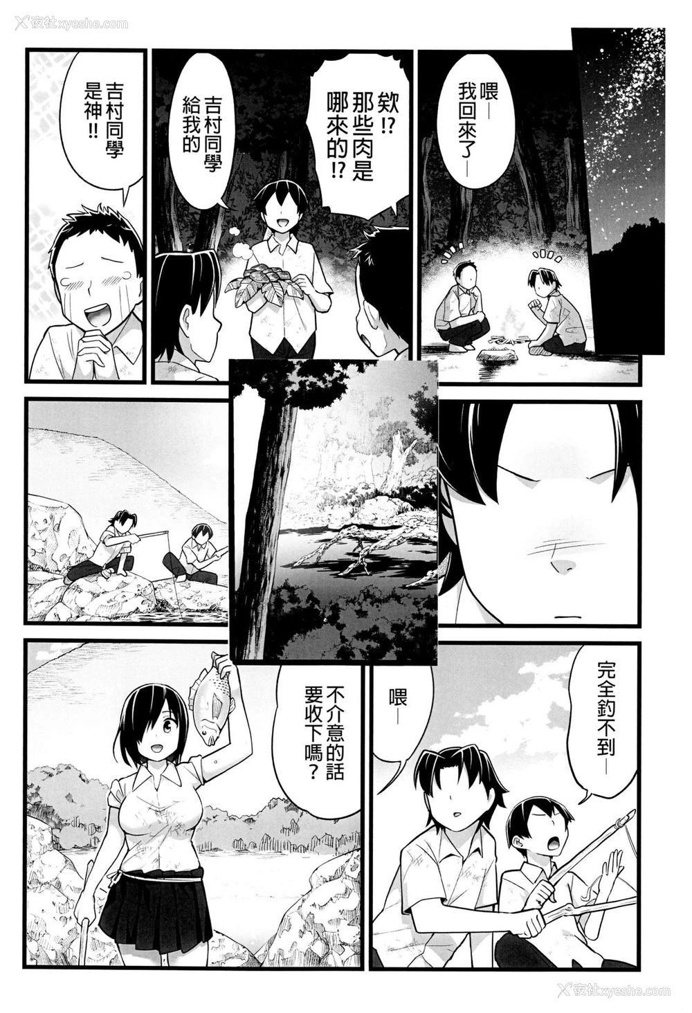 10P - [OTOREKO (トイレ笼)] 无人岛JK!ちょろいよ吉村さん!2话 ～ぬけがけ寝取り编～ [无修正] [中国翻訳]