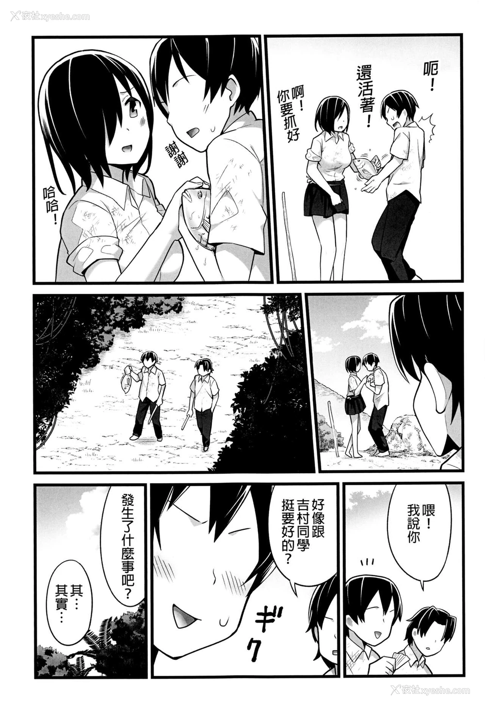 11P - [OTOREKO (トイレ笼)] 无人岛JK!ちょろいよ吉村さん!2话 ～ぬけがけ寝取り编～ [无修正] [中国翻訳]
