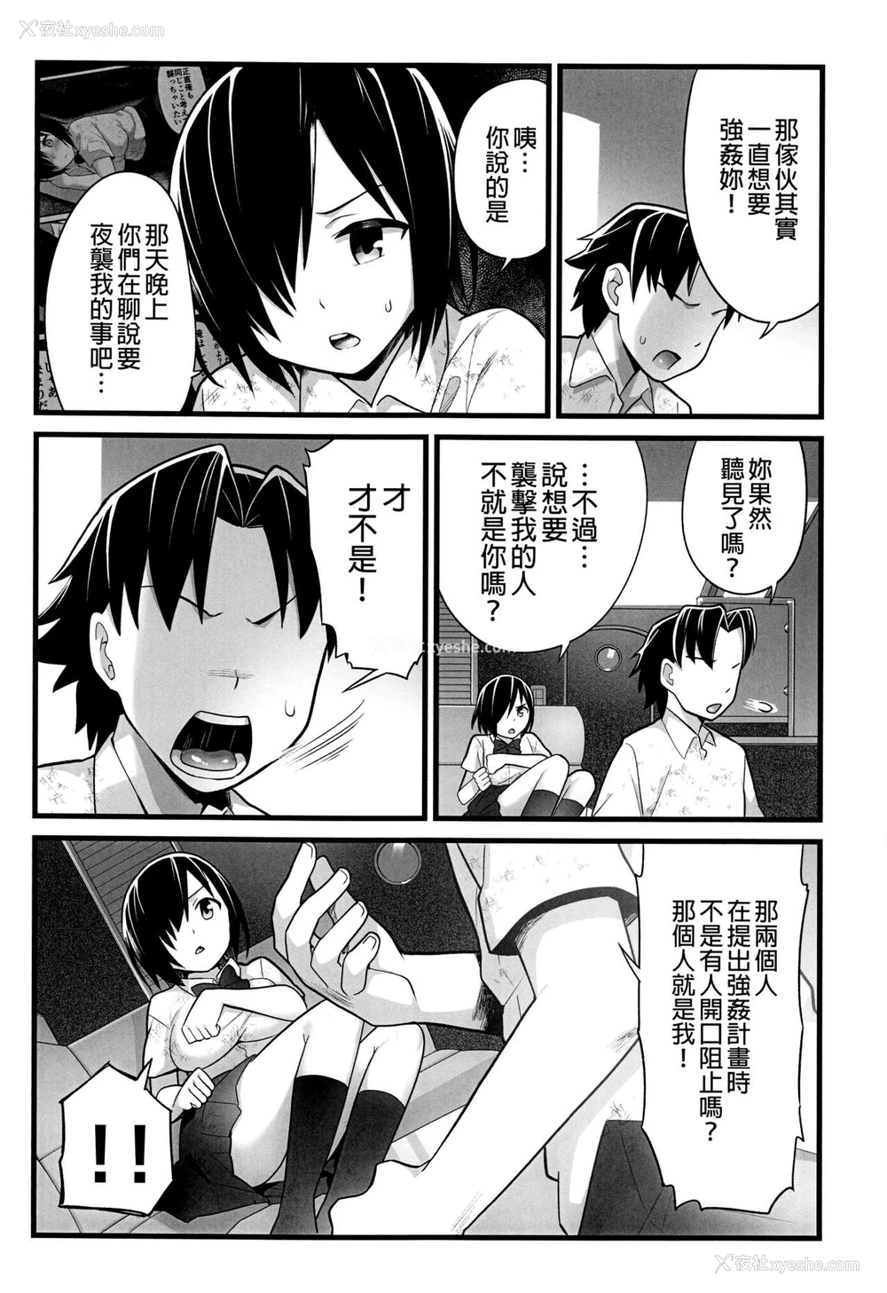 16P - [OTOREKO (トイレ笼)] 无人岛JK!ちょろいよ吉村さん!2话 ～ぬけがけ寝取り编～ [无修正] [中国翻訳]