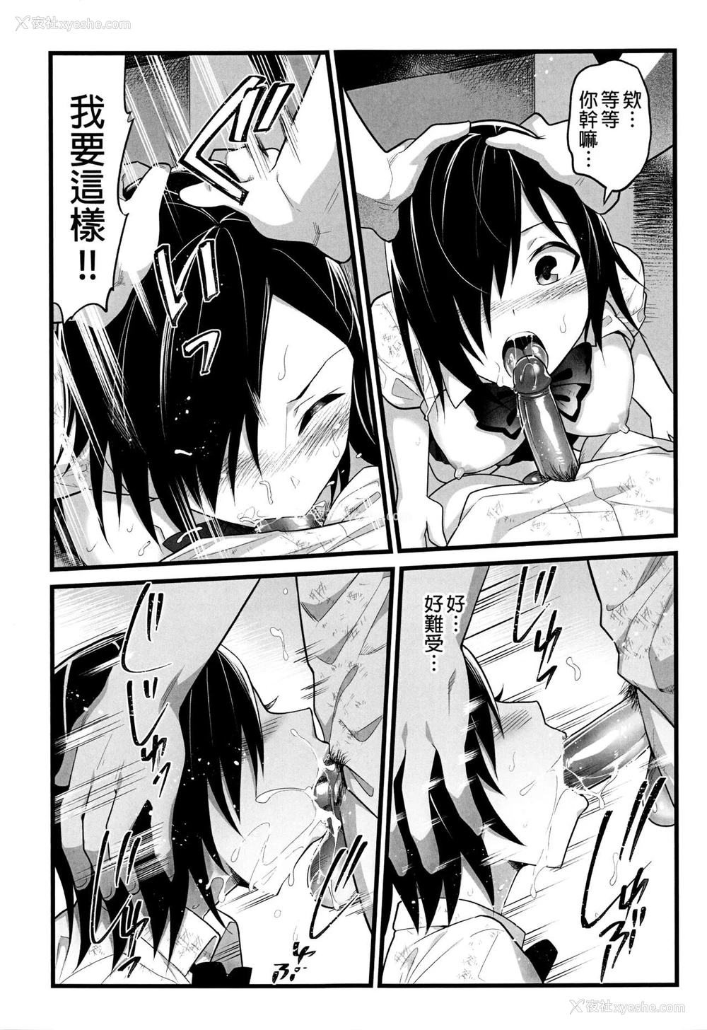 23P - [OTOREKO (トイレ笼)] 无人岛JK!ちょろいよ吉村さん!2话 ～ぬけがけ寝取り编～ [无修正] [中国翻訳]