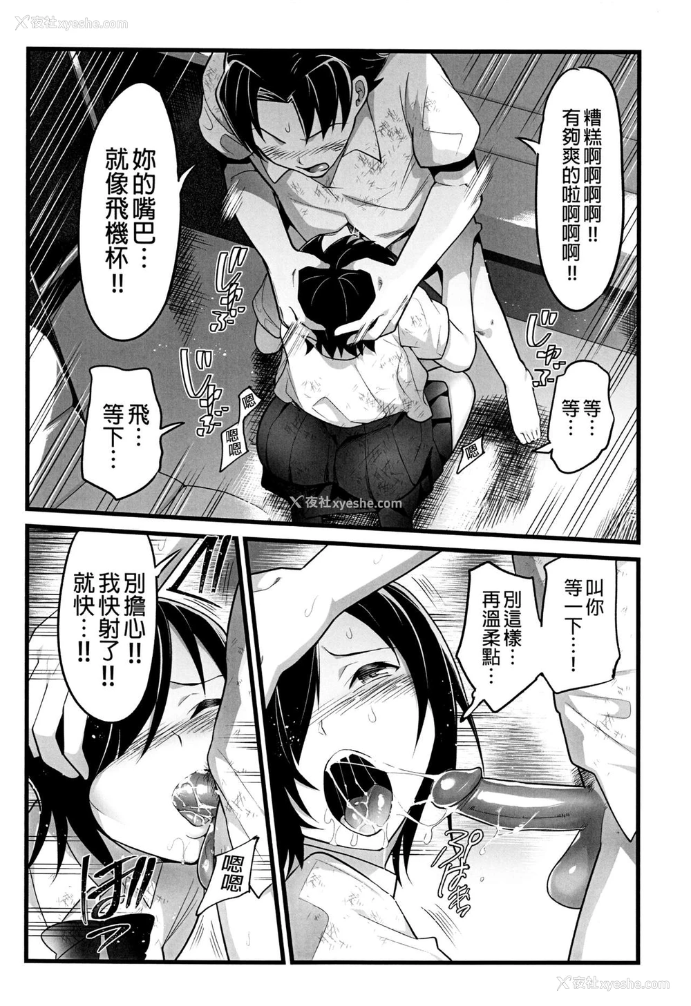 24P - [OTOREKO (トイレ笼)] 无人岛JK!ちょろいよ吉村さん!2话 ～ぬけがけ寝取り编～ [无修正] [中国翻訳]