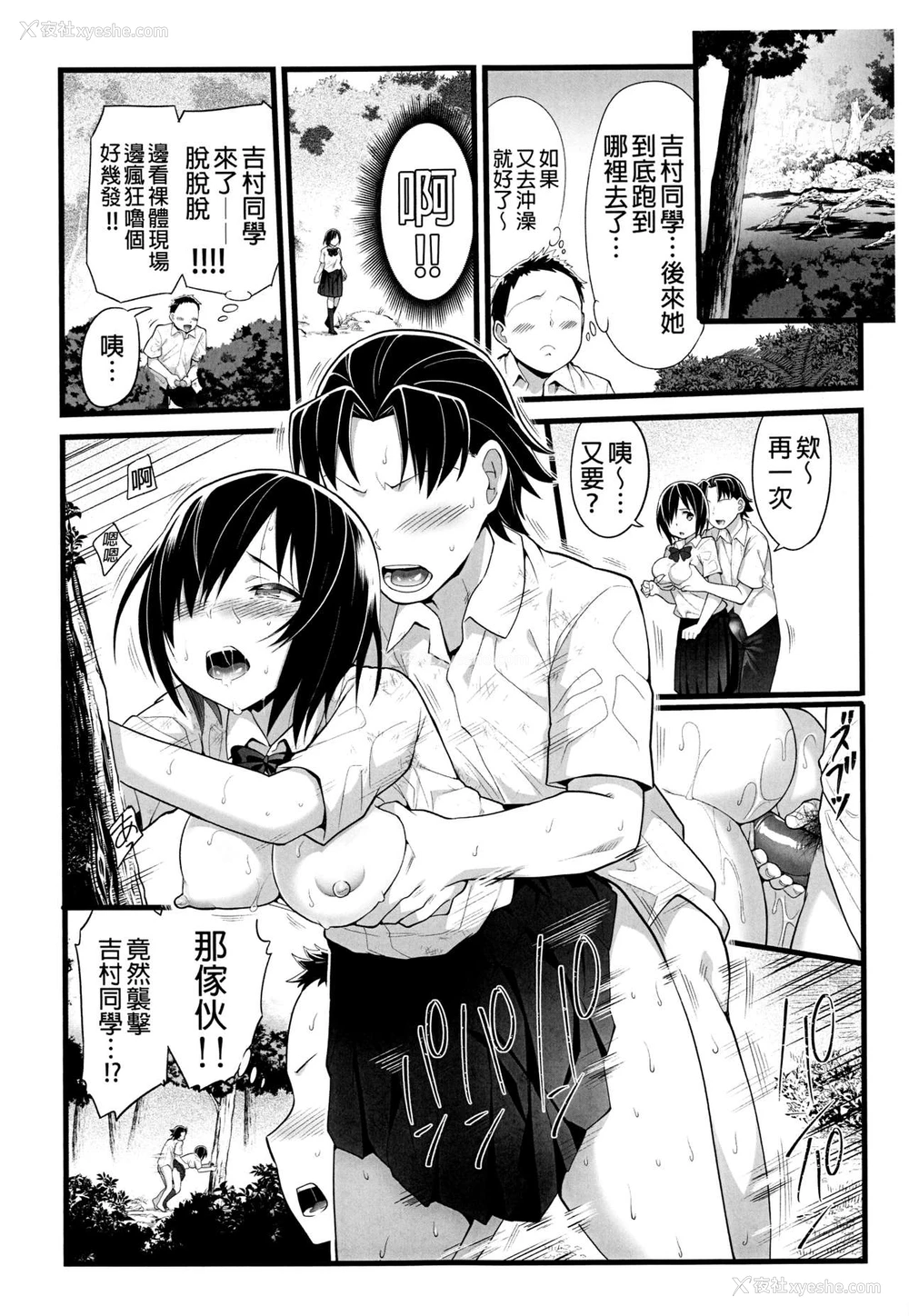 45P - [OTOREKO (トイレ笼)] 无人岛JK!ちょろいよ吉村さん!2话 ～ぬけがけ寝取り编～ [无修正] [中国翻訳]