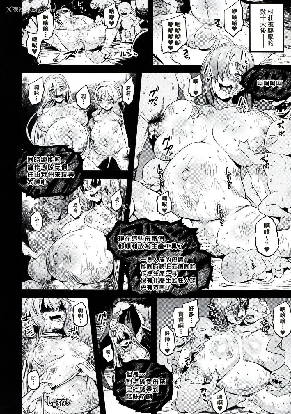 28P - ゴブリンロードが胜った日 おまけ本