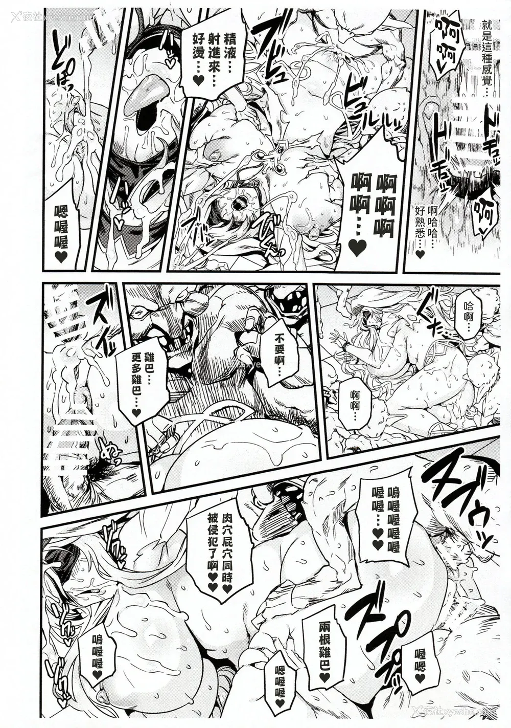 36P - ゴブリンロードが胜った日 おまけ本