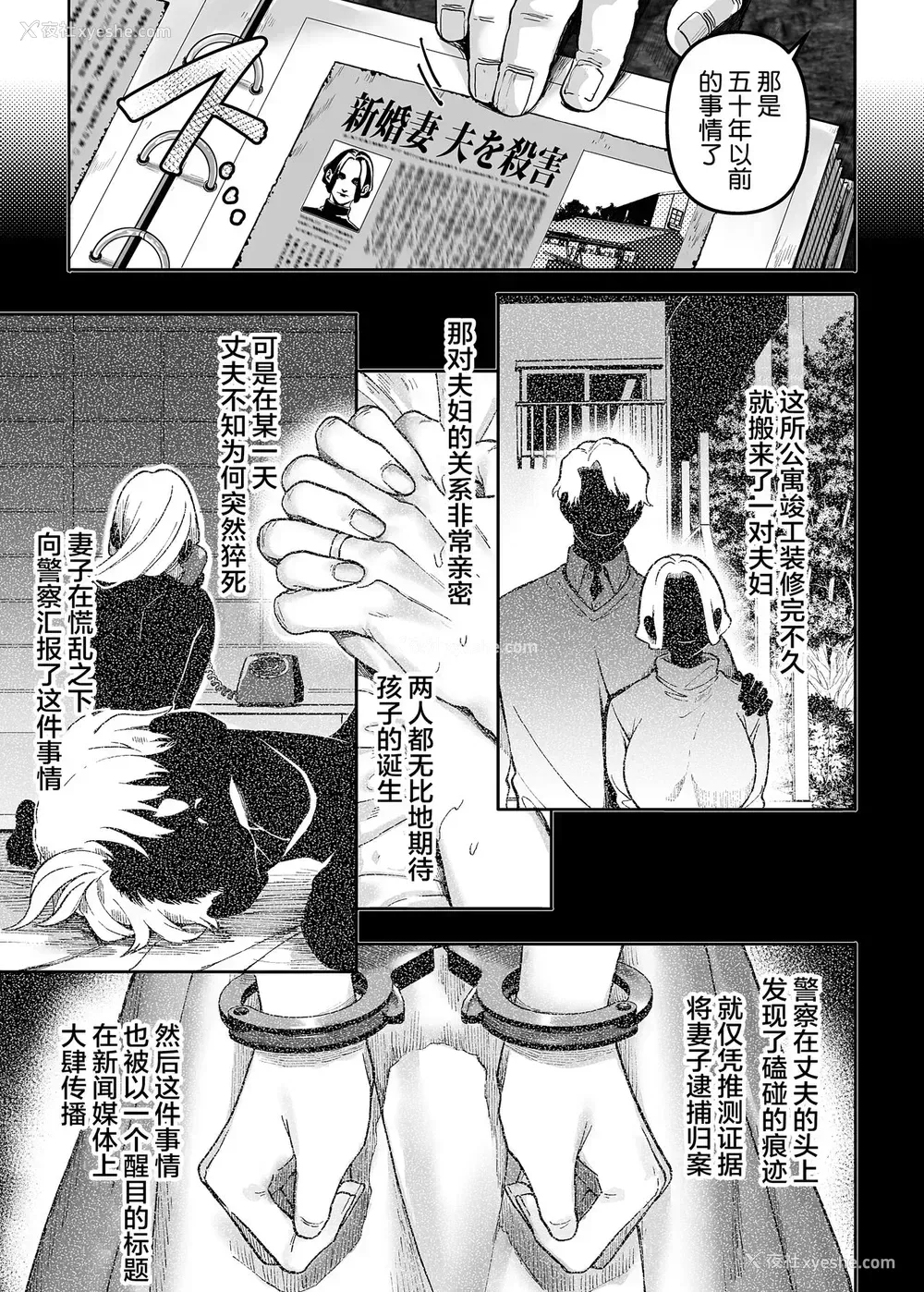 16P - [ヨールキ・パールキ (露々々木もげら)] K子と病みおじ・楽 [中国翻訳]
