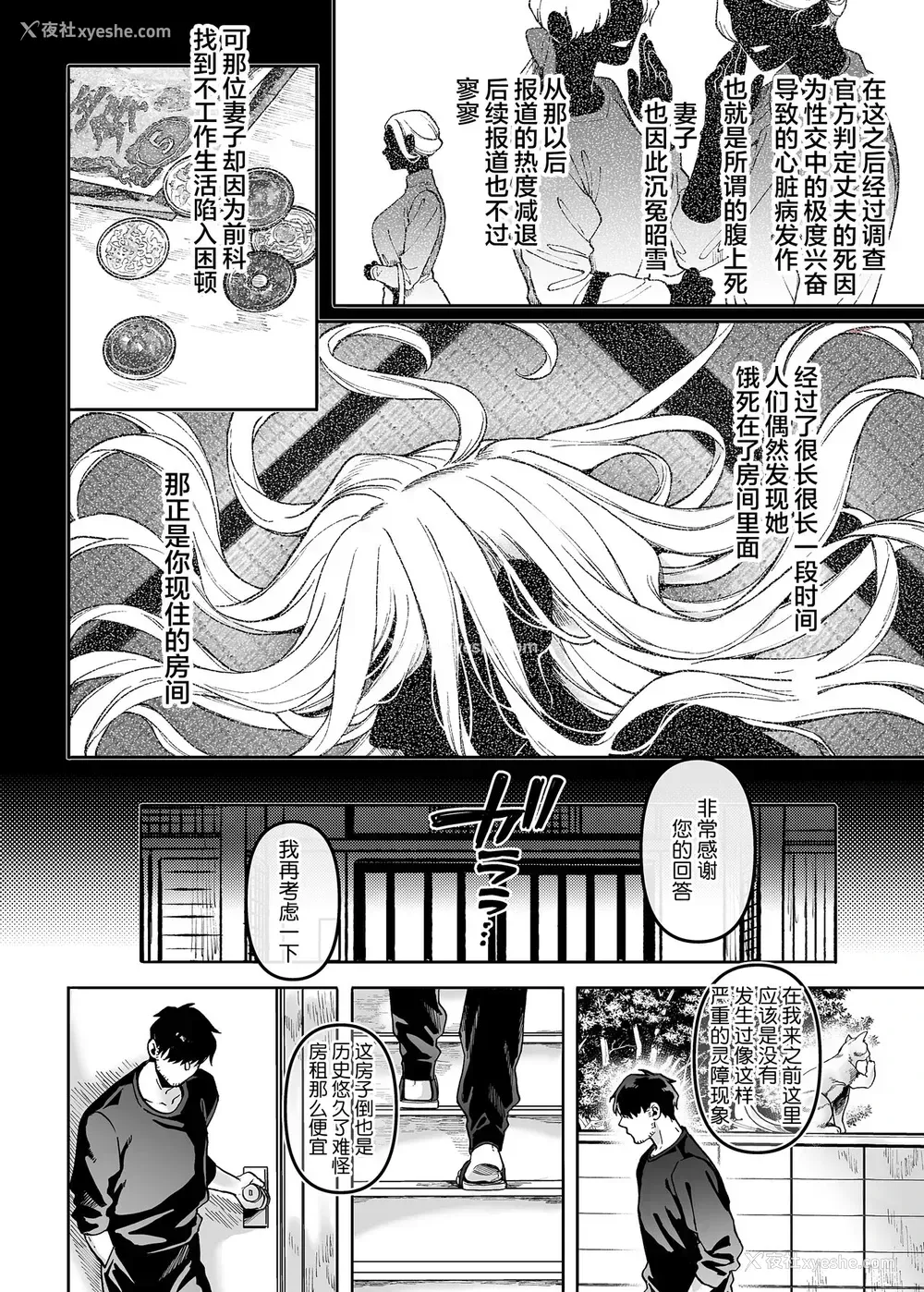 17P - [ヨールキ・パールキ (露々々木もげら)] K子と病みおじ・楽 [中国翻訳]