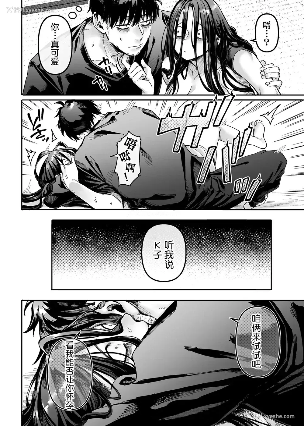 19P - [ヨールキ・パールキ (露々々木もげら)] K子と病みおじ・楽 [中国翻訳]