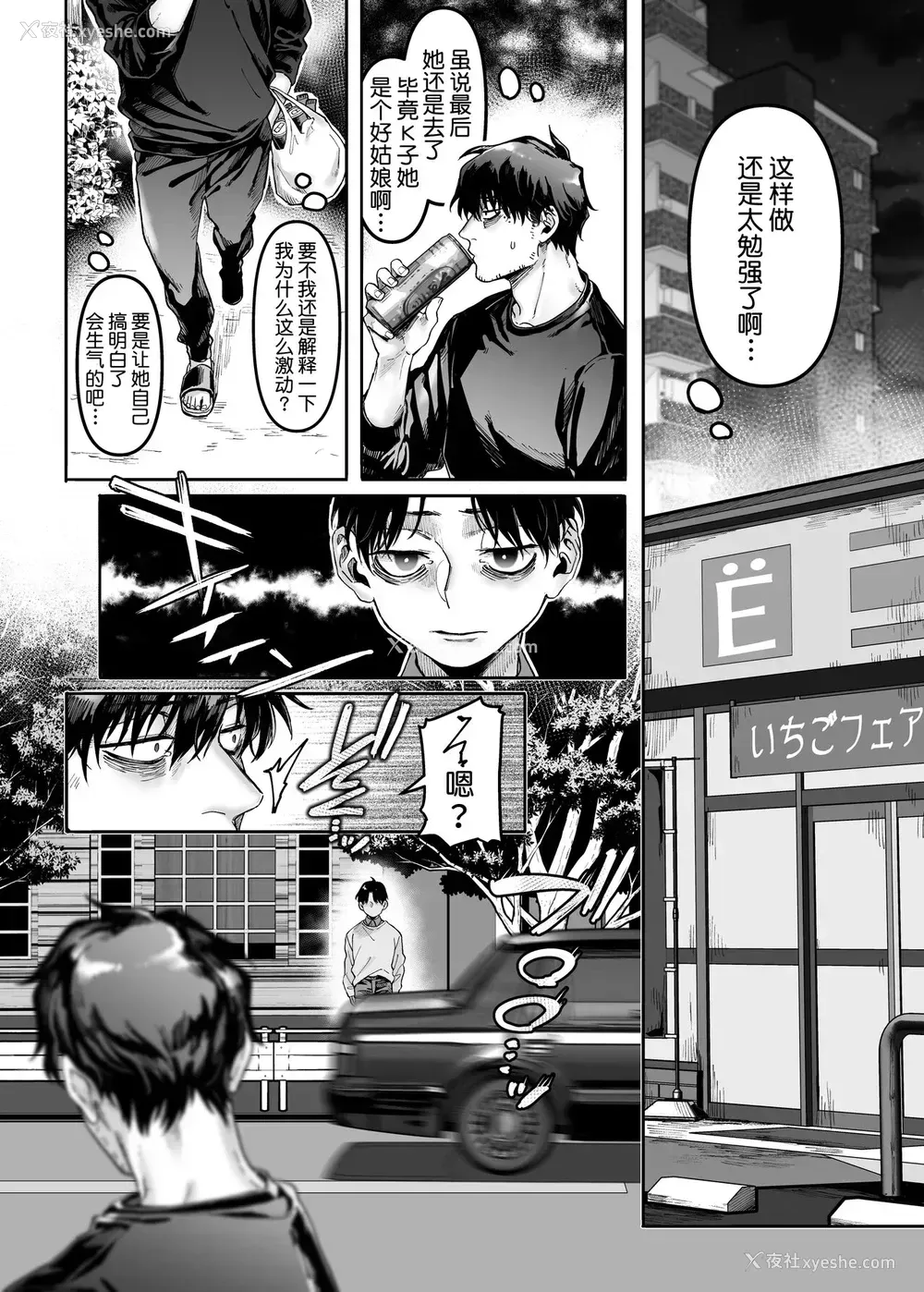 27P - [ヨールキ・パールキ (露々々木もげら)] K子と病みおじ・楽 [中国翻訳]