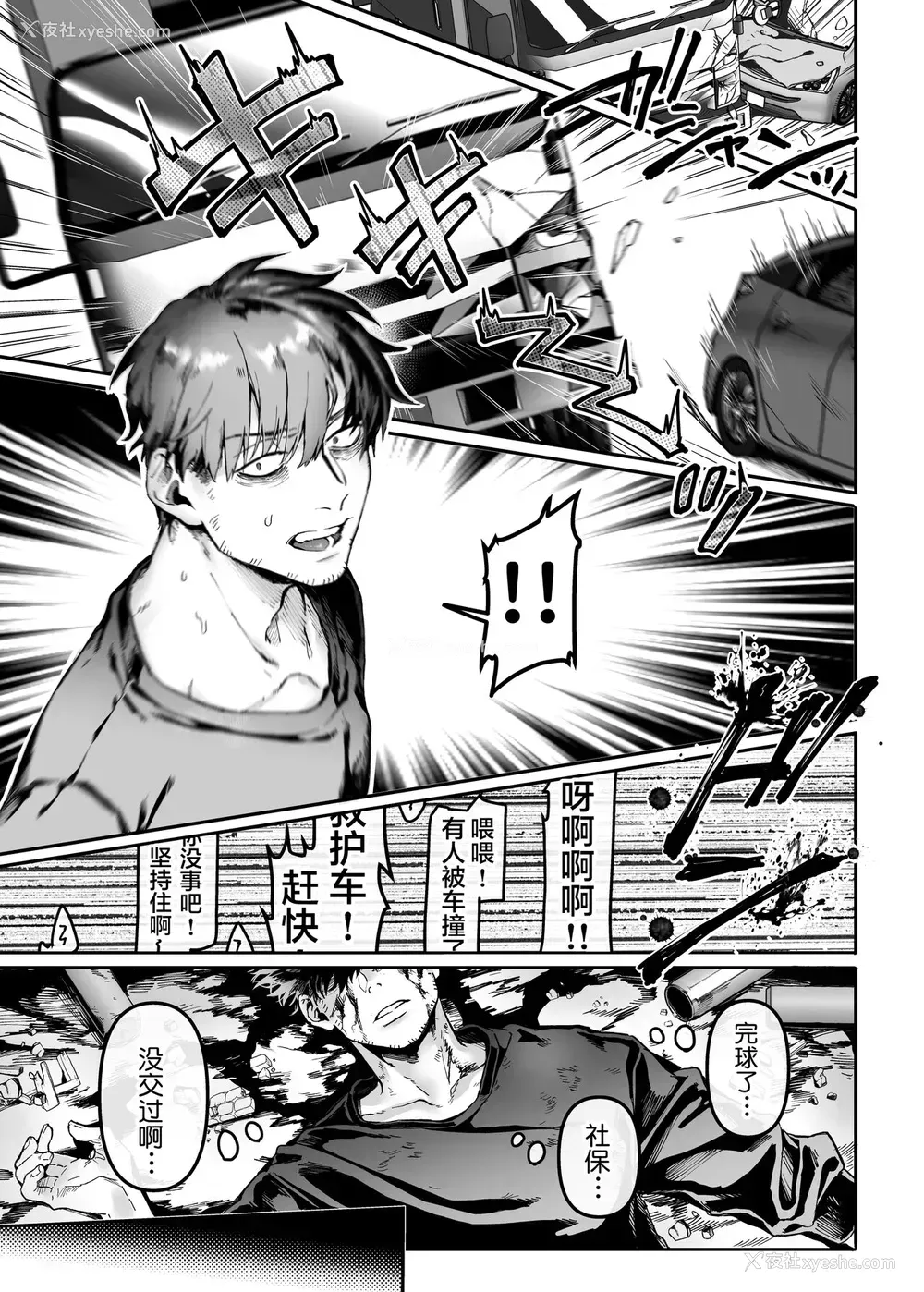 28P - [ヨールキ・パールキ (露々々木もげら)] K子と病みおじ・楽 [中国翻訳]