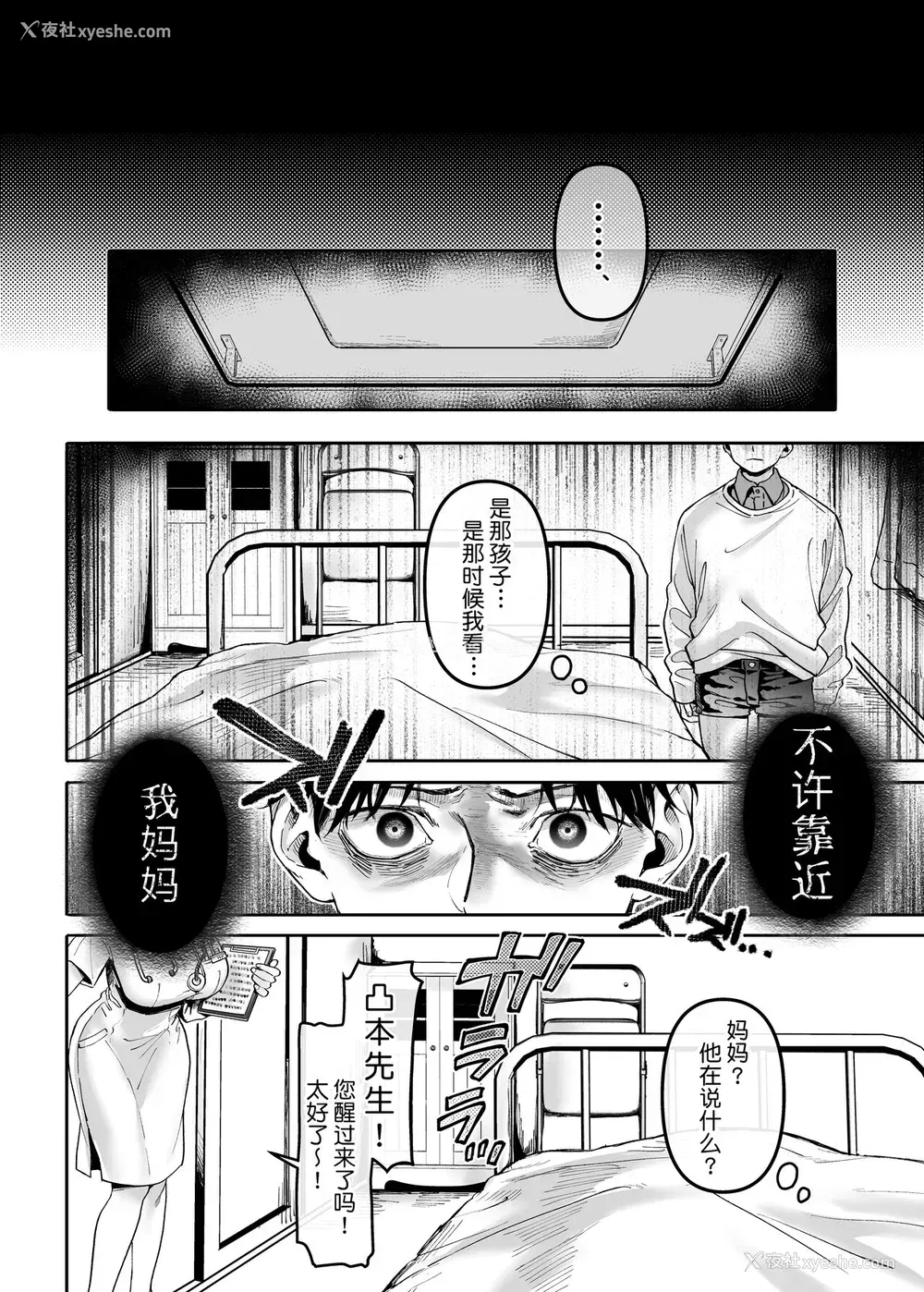 29P - [ヨールキ・パールキ (露々々木もげら)] K子と病みおじ・楽 [中国翻訳]