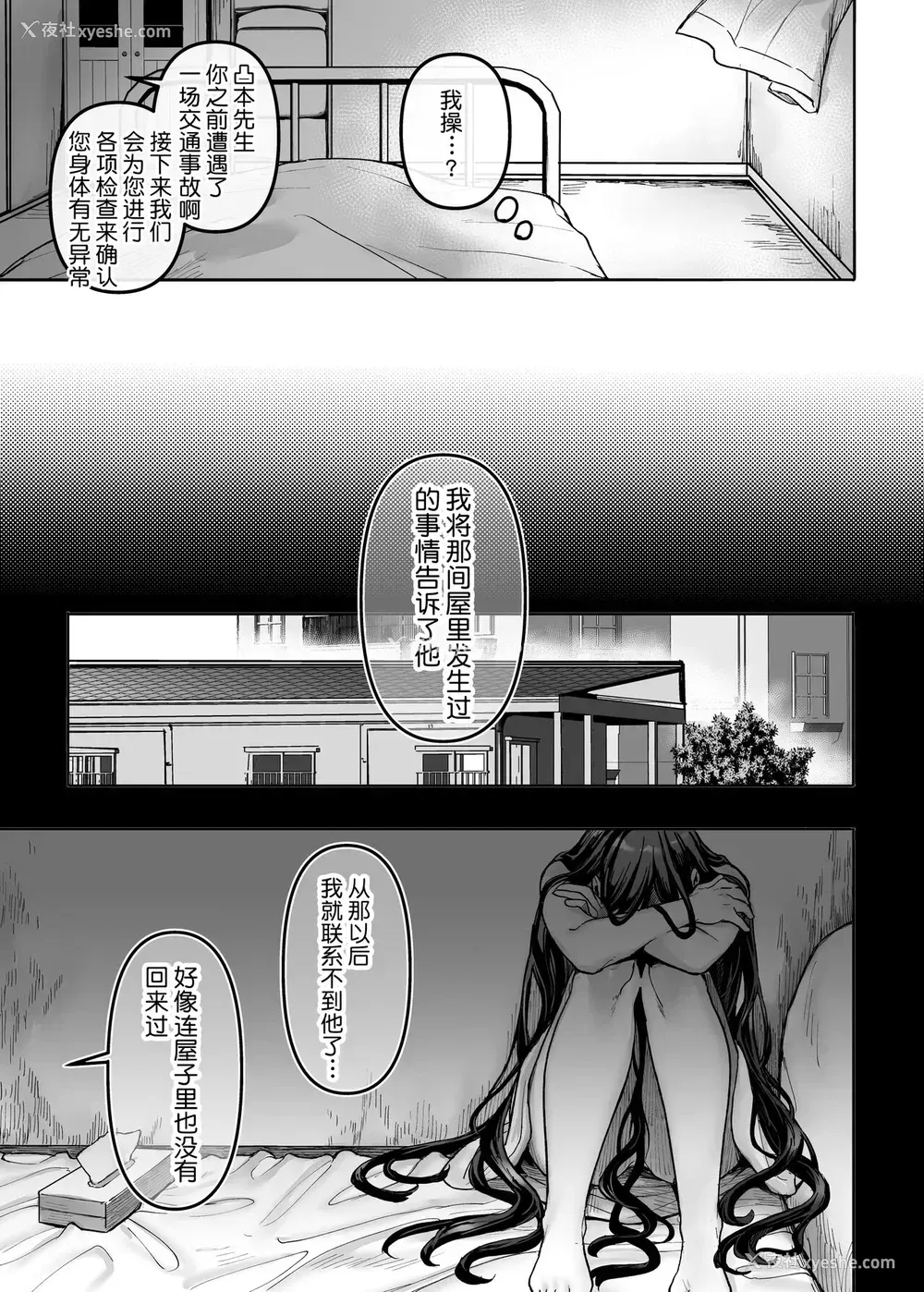 30P - [ヨールキ・パールキ (露々々木もげら)] K子と病みおじ・楽 [中国翻訳]