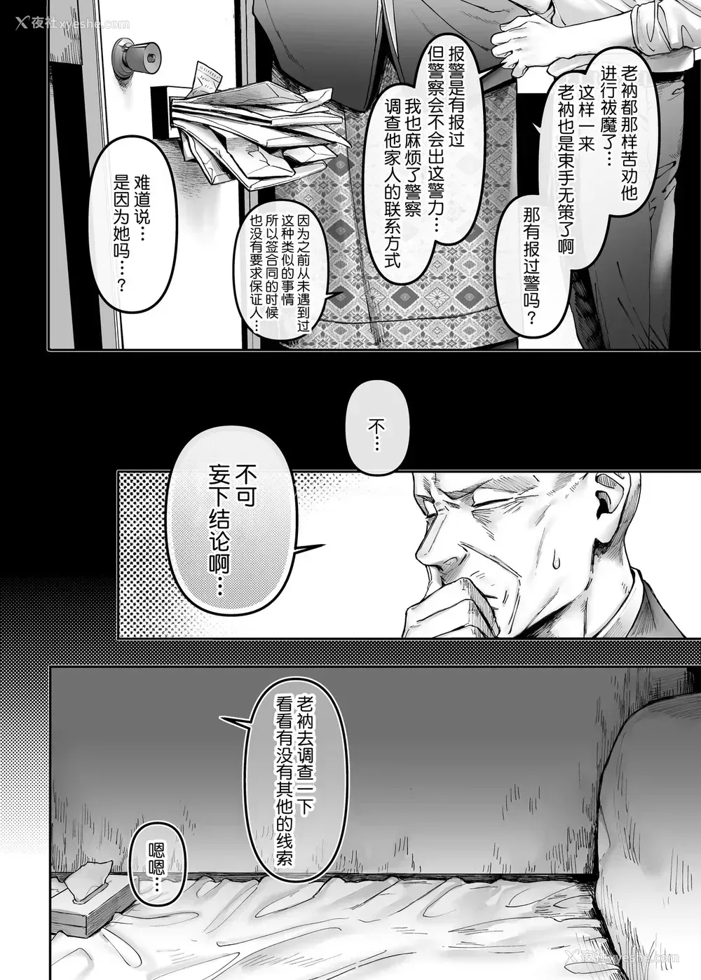 31P - [ヨールキ・パールキ (露々々木もげら)] K子と病みおじ・楽 [中国翻訳]