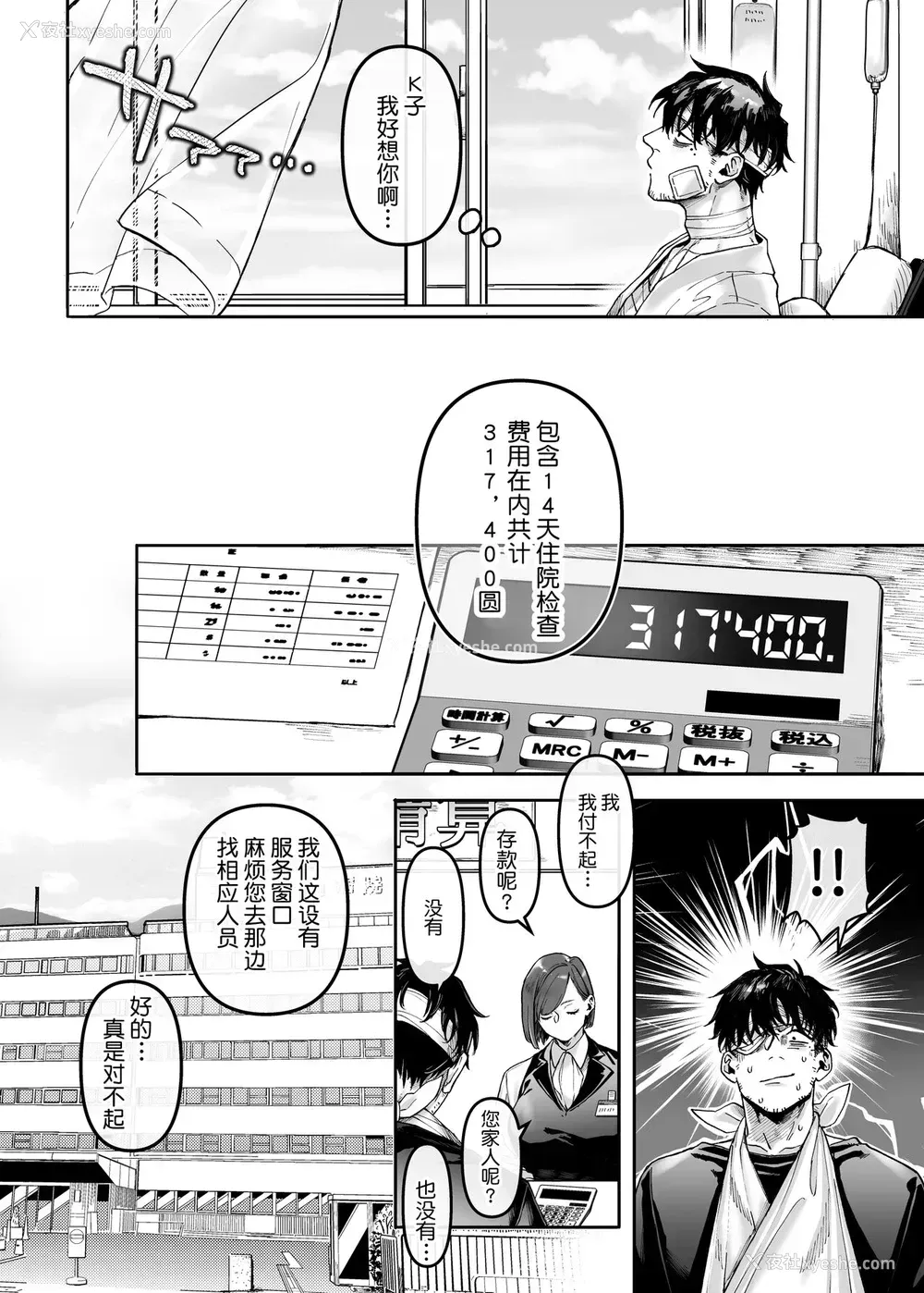 32P - [ヨールキ・パールキ (露々々木もげら)] K子と病みおじ・楽 [中国翻訳]
