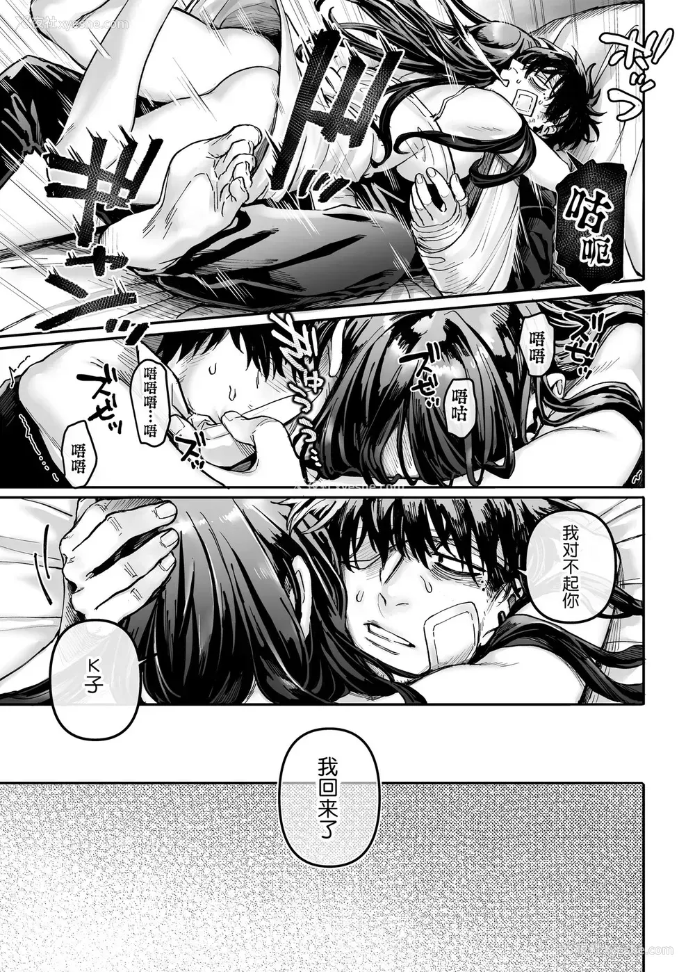 35P - [ヨールキ・パールキ (露々々木もげら)] K子と病みおじ・楽 [中国翻訳]