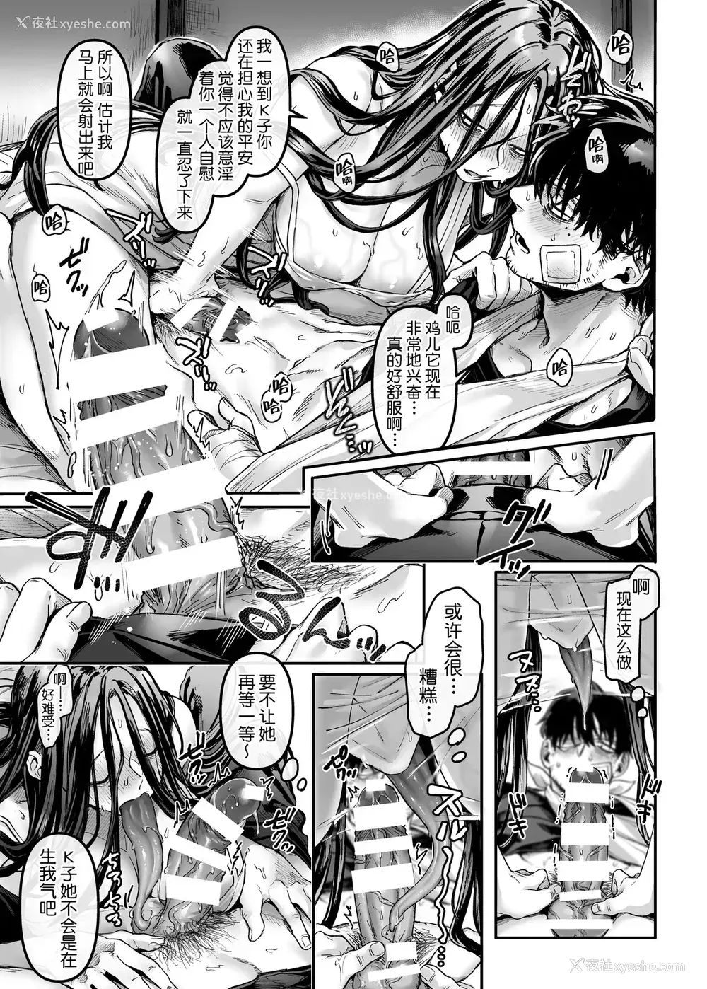 37P - [ヨールキ・パールキ (露々々木もげら)] K子と病みおじ・楽 [中国翻訳]