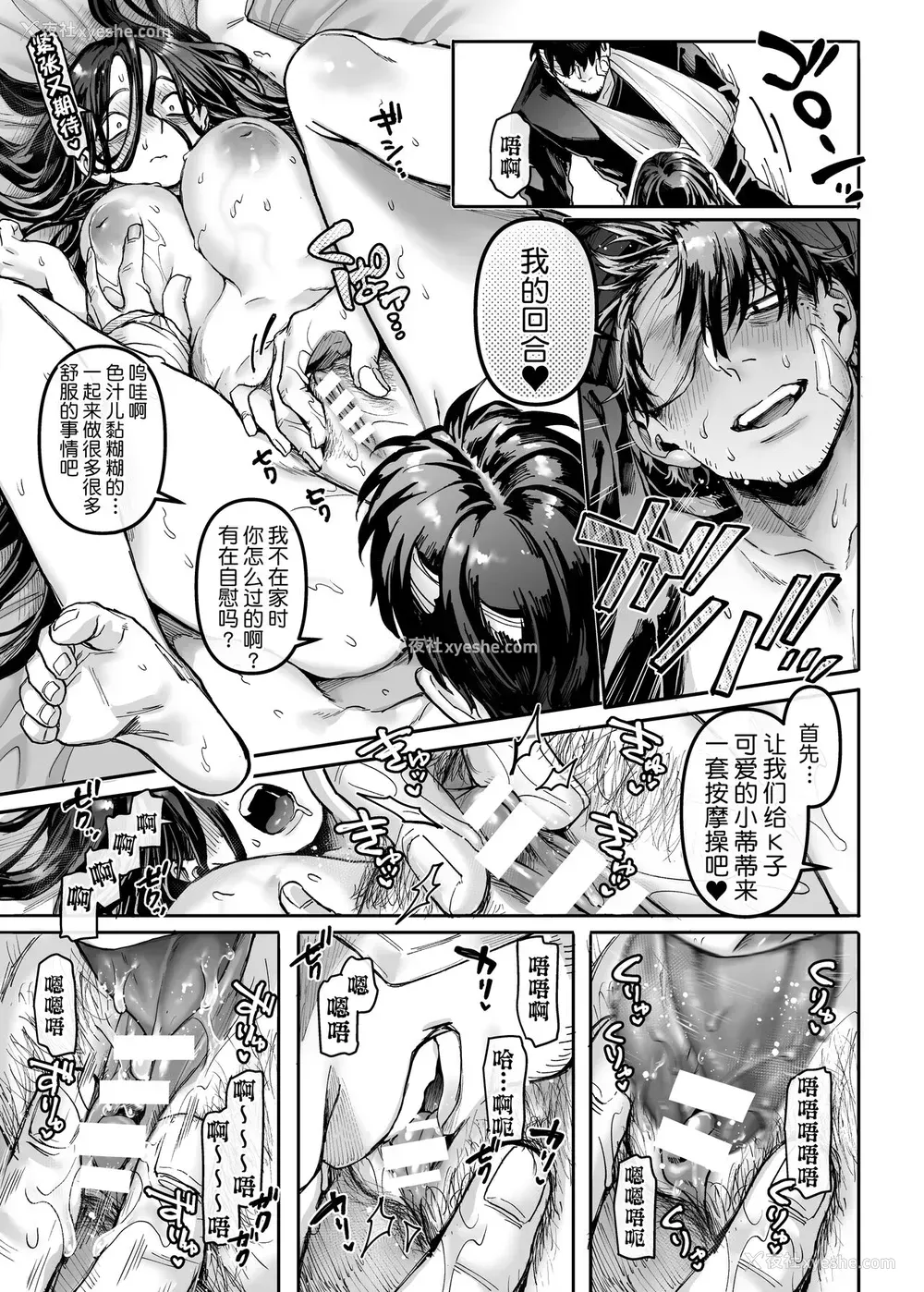 41P - [ヨールキ・パールキ (露々々木もげら)] K子と病みおじ・楽 [中国翻訳]