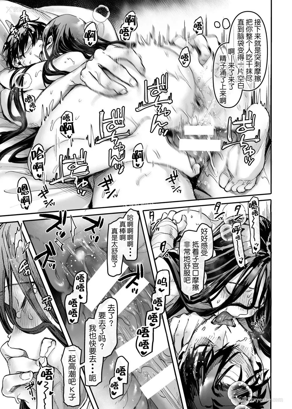 47P - [ヨールキ・パールキ (露々々木もげら)] K子と病みおじ・楽 [中国翻訳]