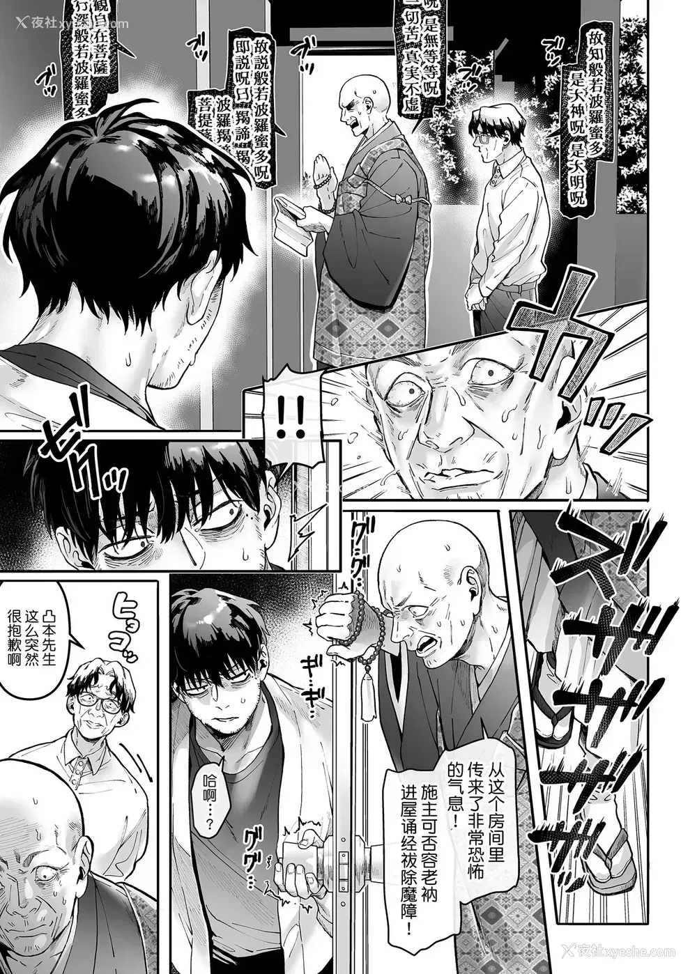 4P - [ヨールキ・パールキ (露々々木もげら)] K子と病みおじ・楽 [中国翻訳]