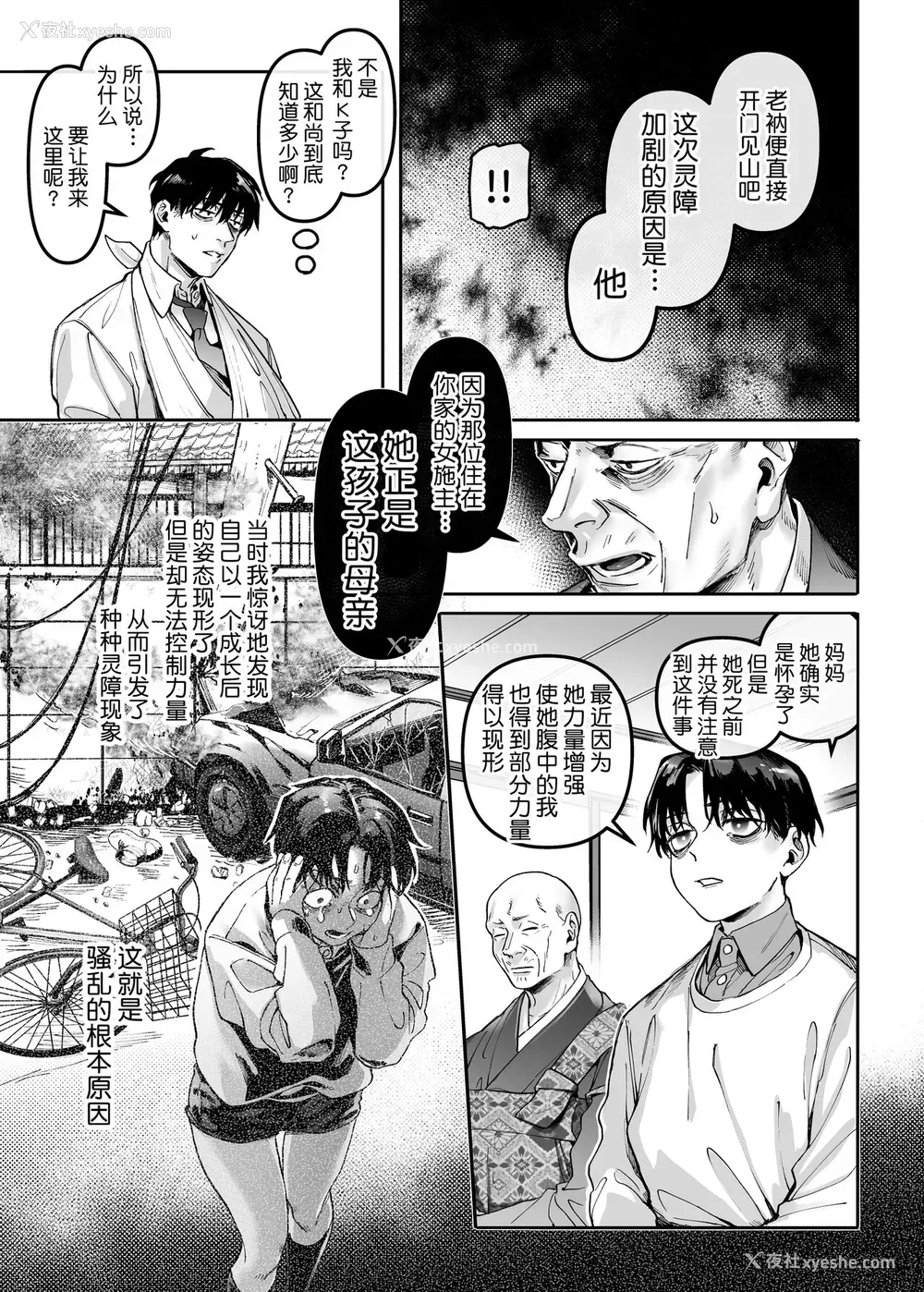 54P - [ヨールキ・パールキ (露々々木もげら)] K子と病みおじ・楽 [中国翻訳]