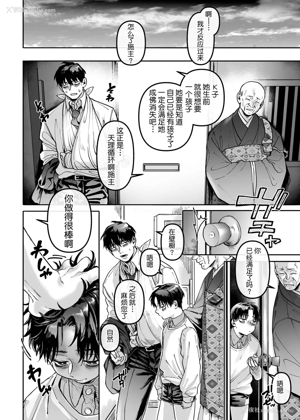 57P - [ヨールキ・パールキ (露々々木もげら)] K子と病みおじ・楽 [中国翻訳]