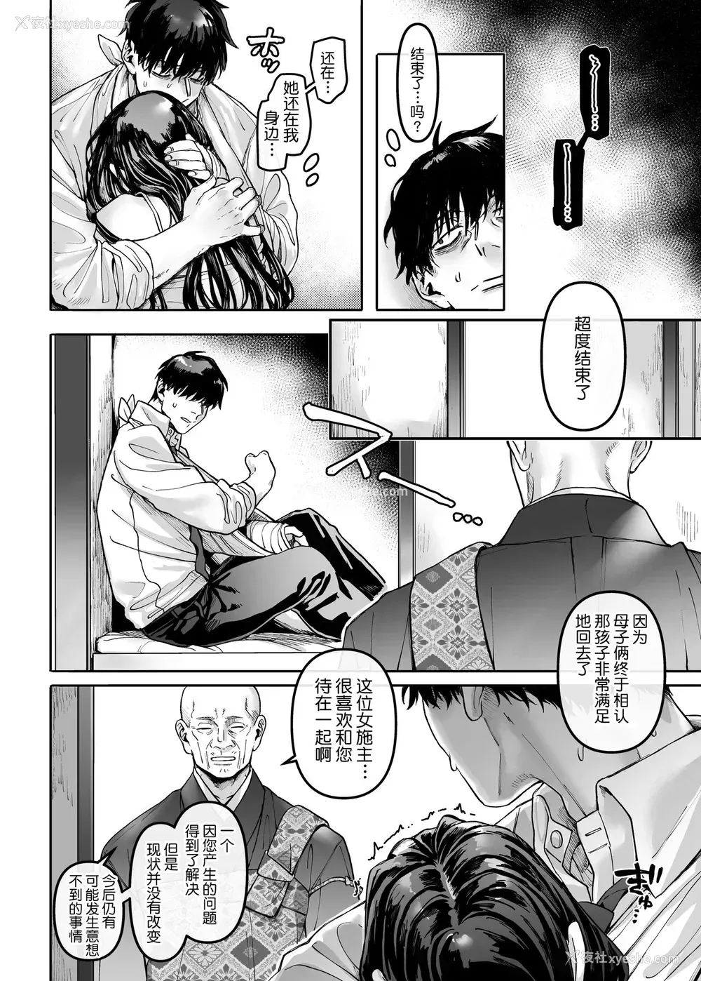 59P - [ヨールキ・パールキ (露々々木もげら)] K子と病みおじ・楽 [中国翻訳]