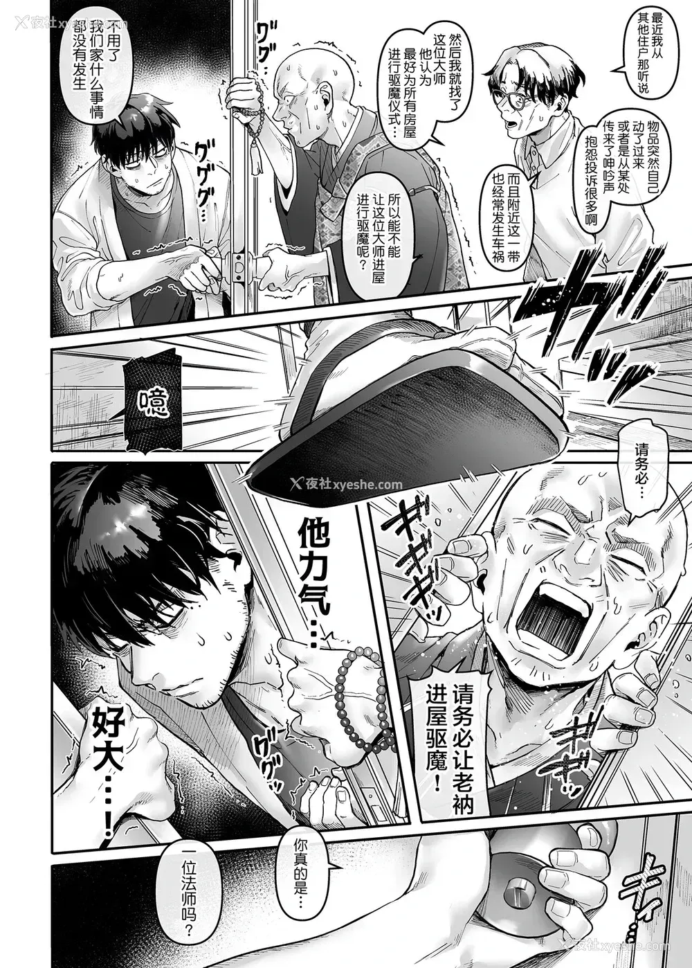 5P - [ヨールキ・パールキ (露々々木もげら)] K子と病みおじ・楽 [中国翻訳]