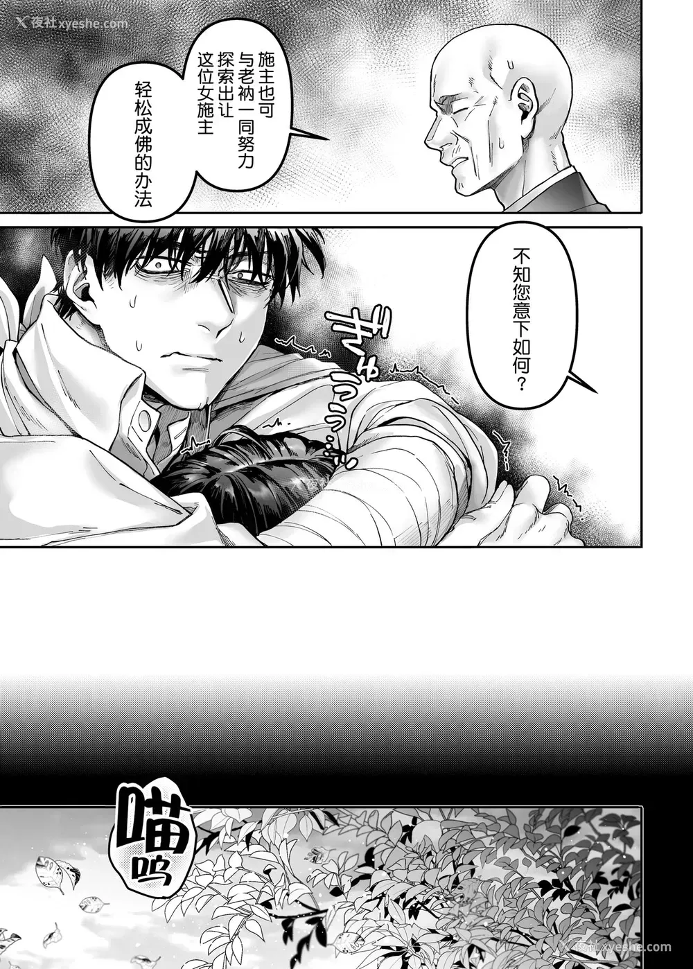 60P - [ヨールキ・パールキ (露々々木もげら)] K子と病みおじ・楽 [中国翻訳]