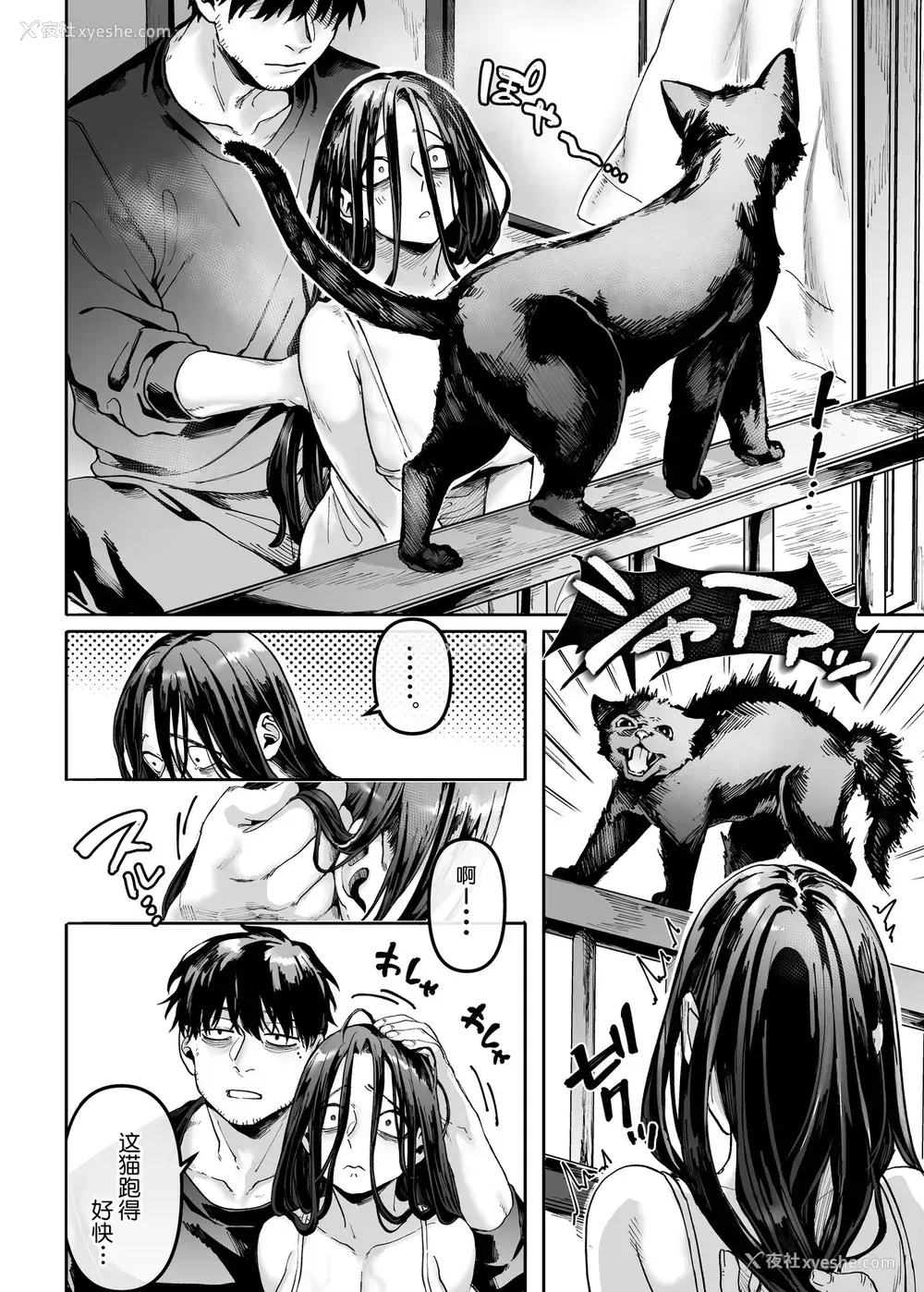 61P - [ヨールキ・パールキ (露々々木もげら)] K子と病みおじ・楽 [中国翻訳]