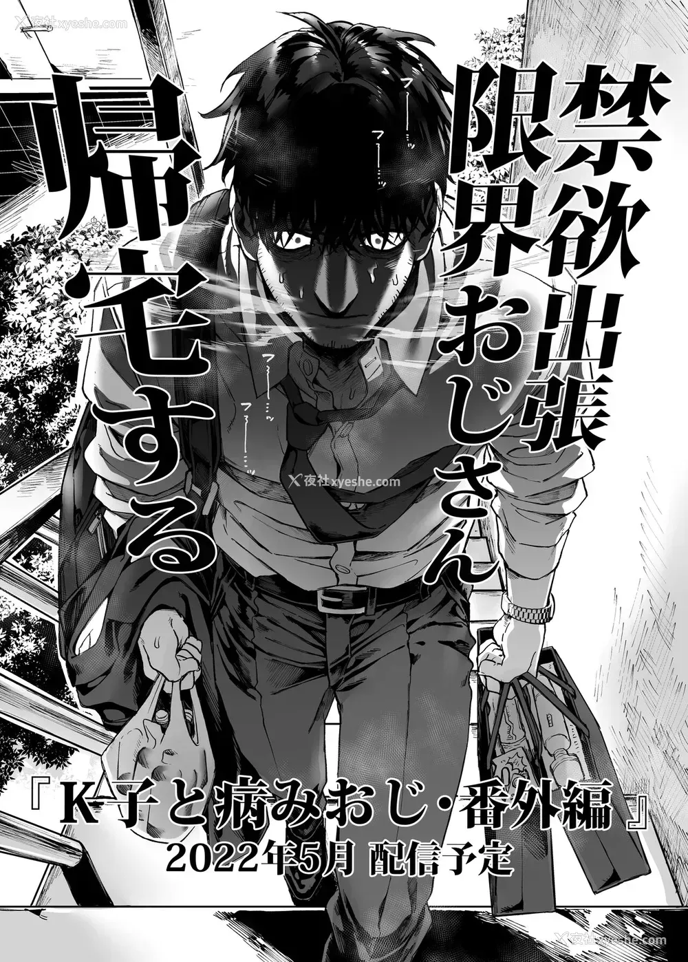 65P - [ヨールキ・パールキ (露々々木もげら)] K子と病みおじ・楽 [中国翻訳]