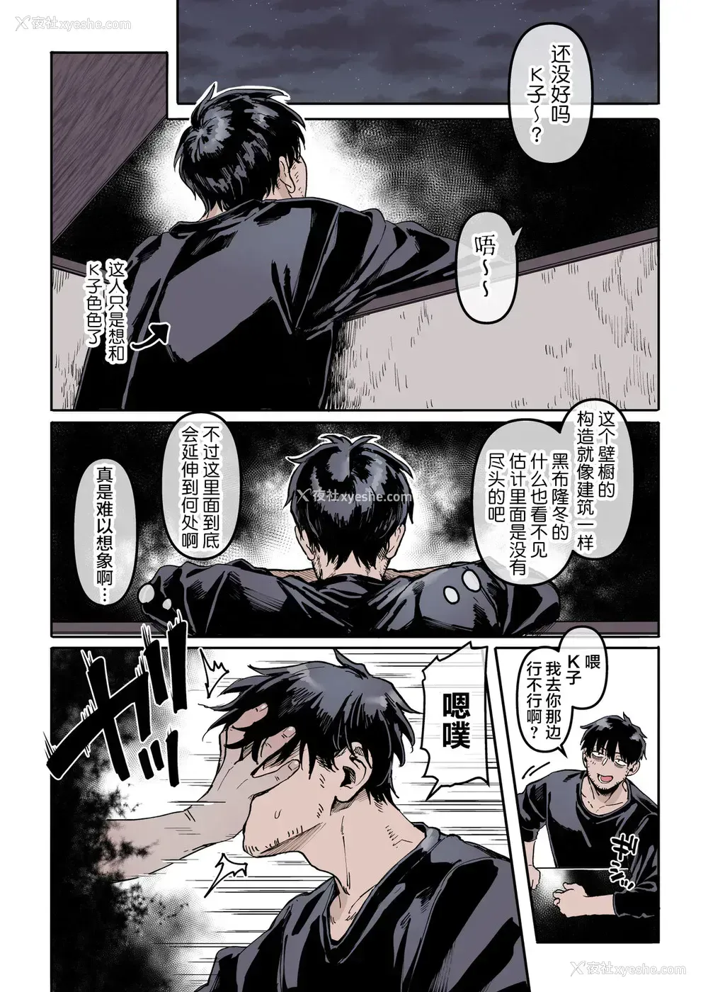 68P - [ヨールキ・パールキ (露々々木もげら)] K子と病みおじ・楽 [中国翻訳]