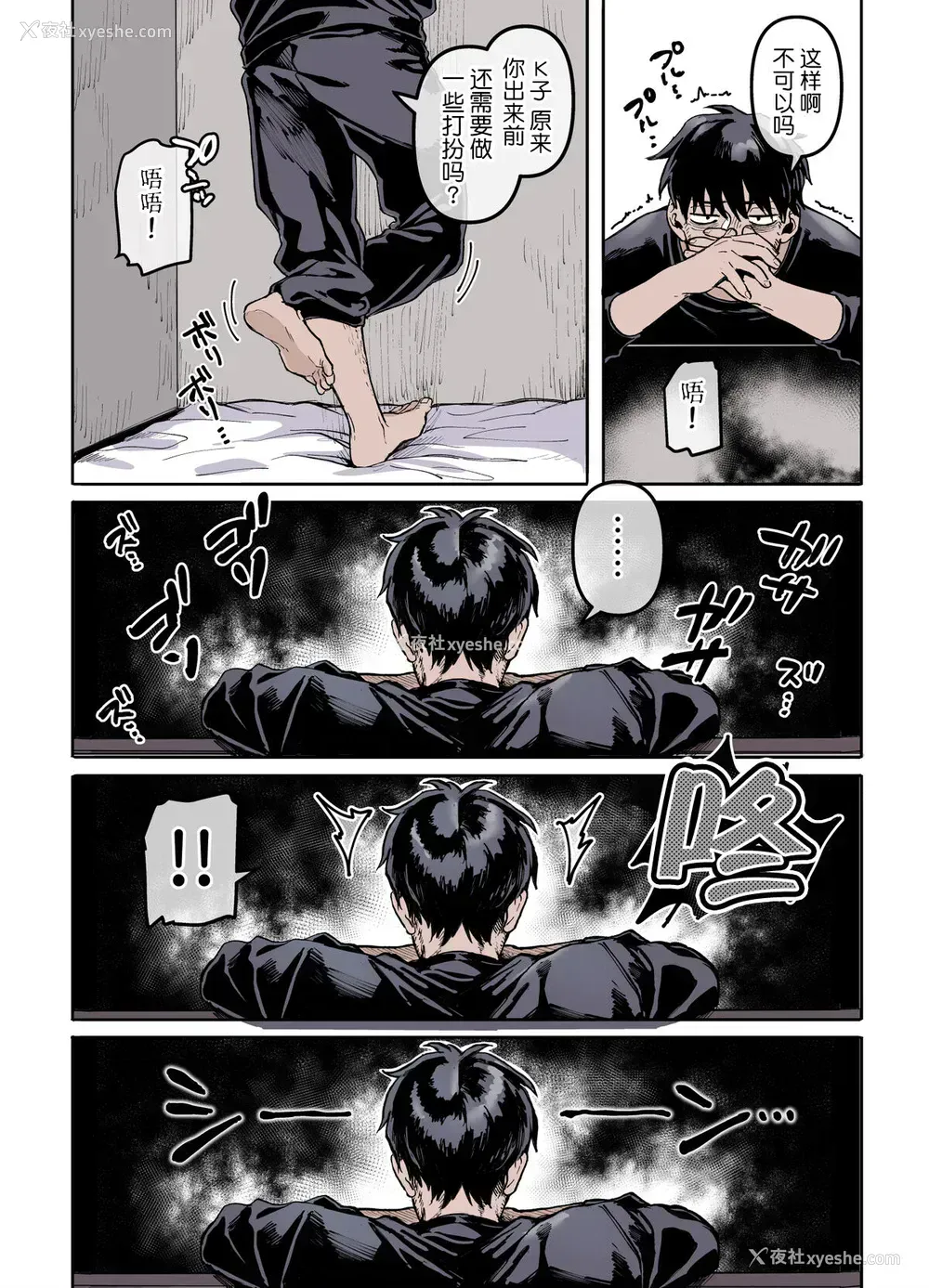 69P - [ヨールキ・パールキ (露々々木もげら)] K子と病みおじ・楽 [中国翻訳]