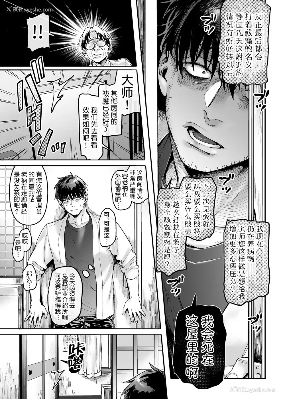 6P - [ヨールキ・パールキ (露々々木もげら)] K子と病みおじ・楽 [中国翻訳]