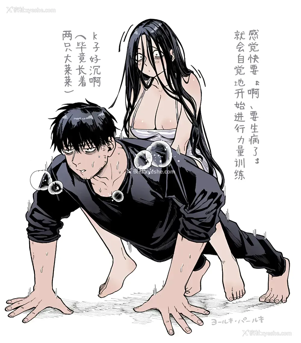 74P - [ヨールキ・パールキ (露々々木もげら)] K子と病みおじ・楽 [中国翻訳]